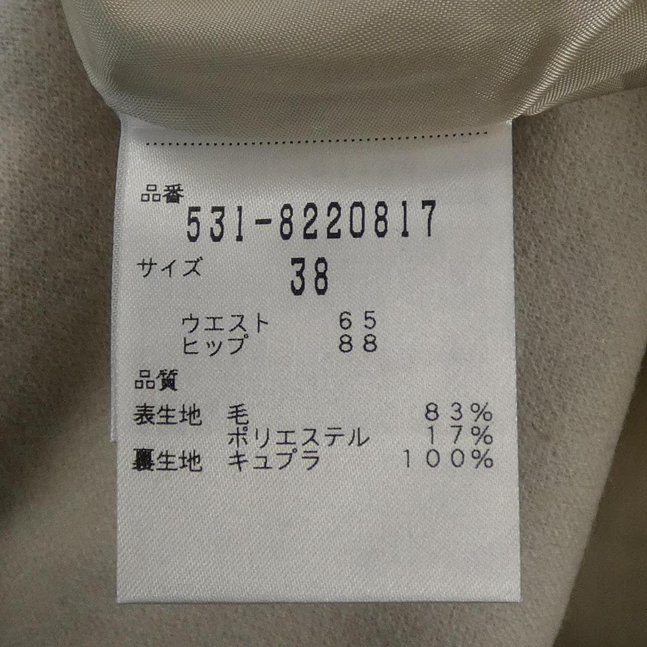 アドーア ADORE スカート