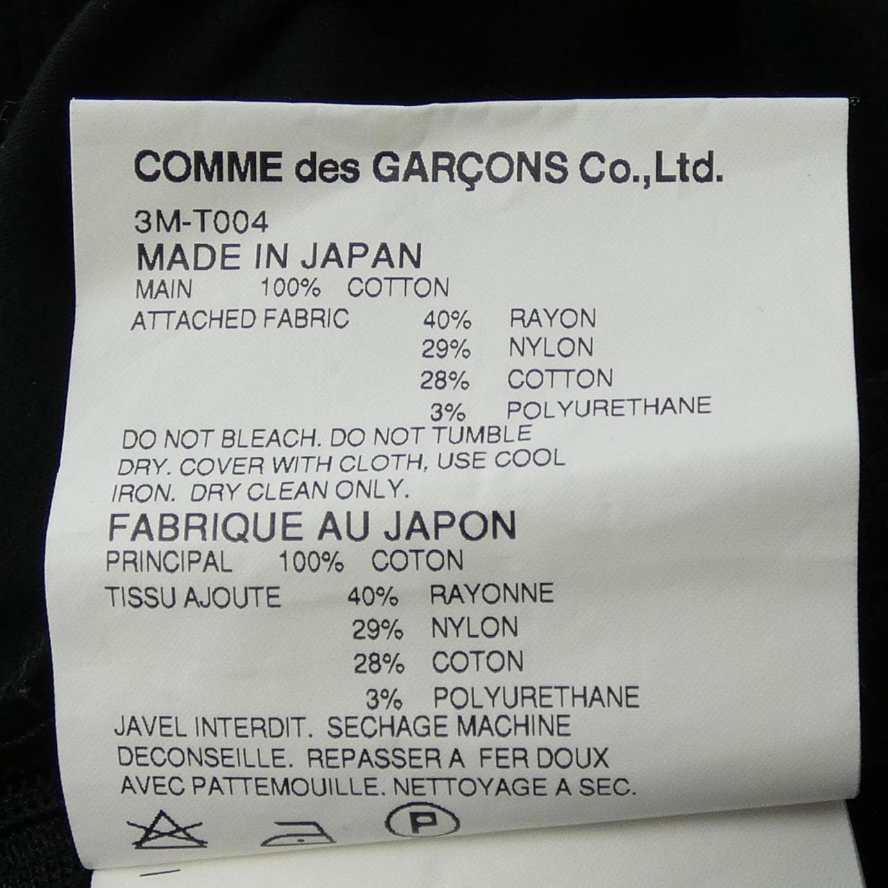 ノワールケイニノミヤ noir kei ninomiya 3M-T004 Tシャツ