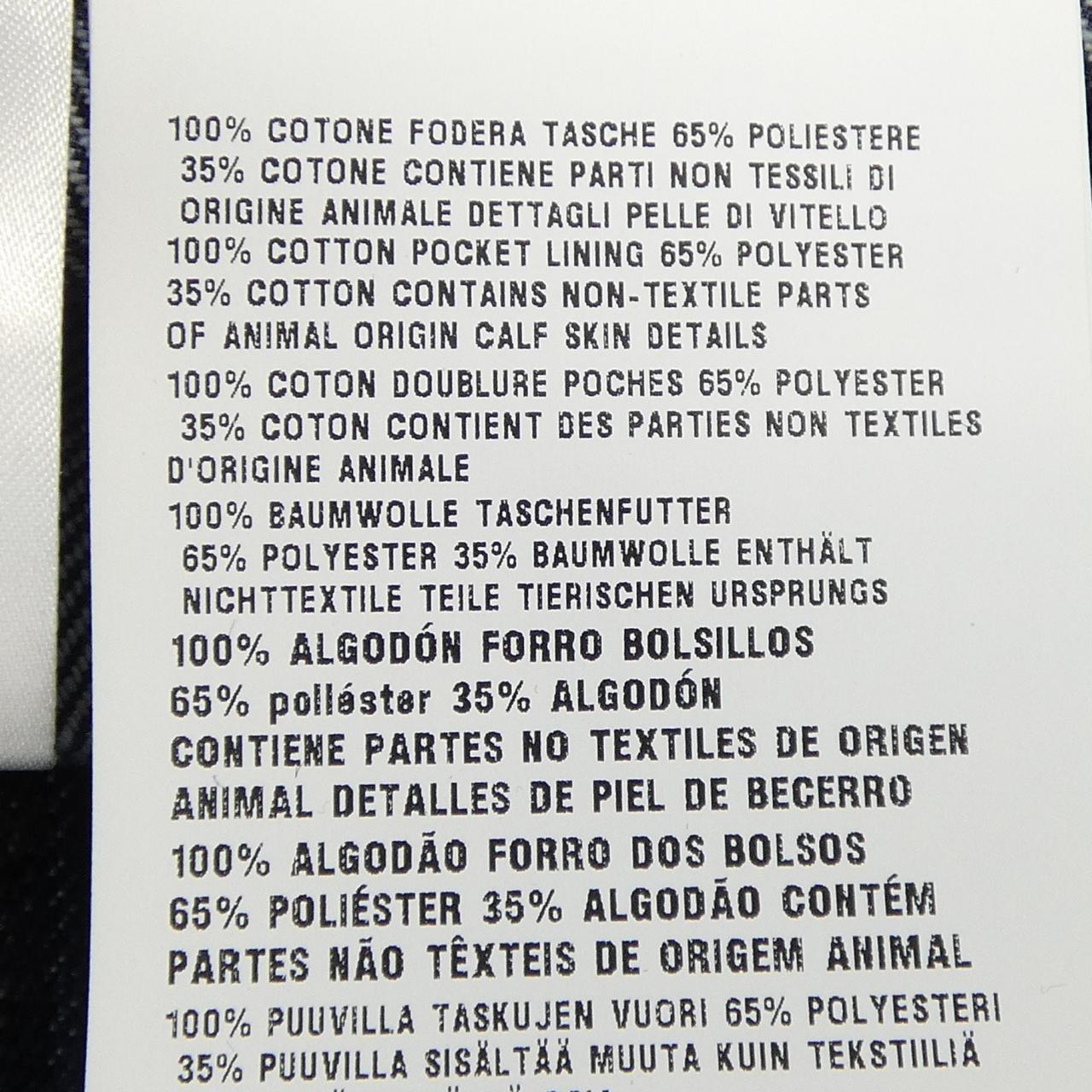 ミュウミュウ MIU MIU MIU MIU ロゴ GWP516 SOOO 140G ジーンズ