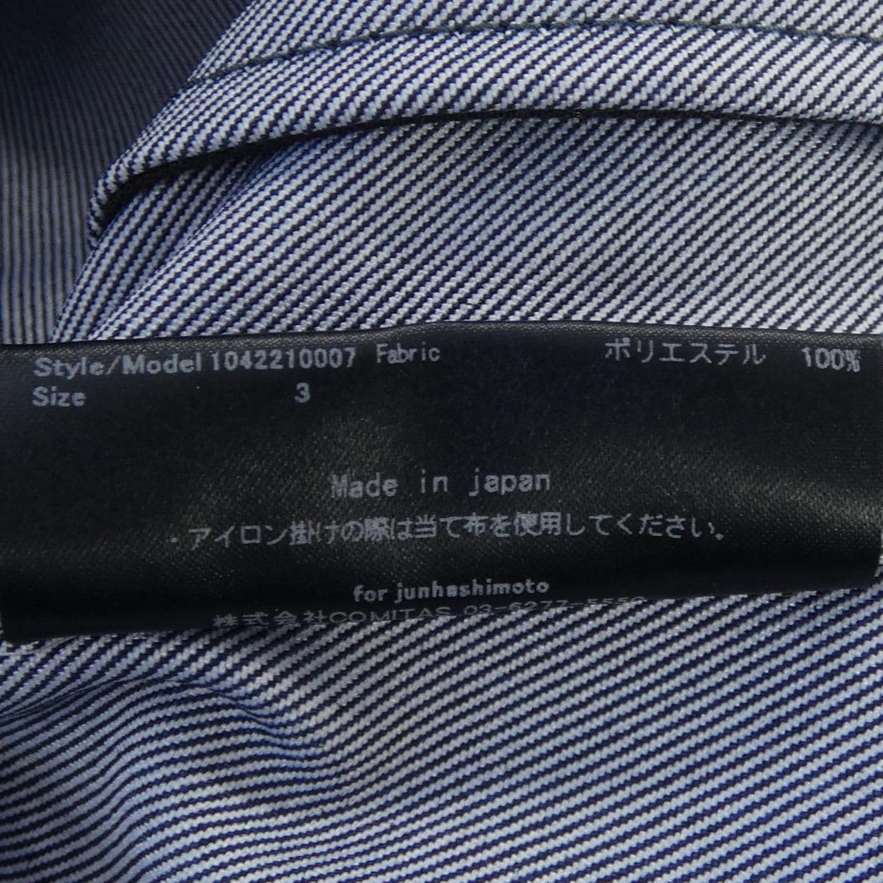 ジュンハシモト JUN HASHIMOTO セットアップ