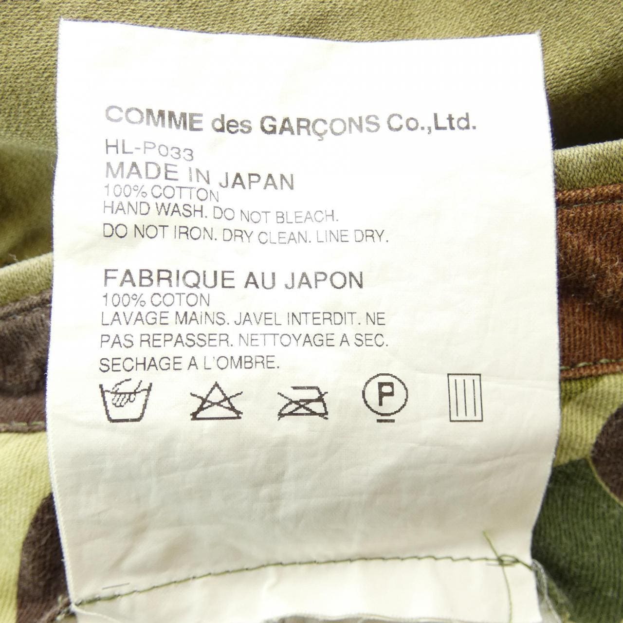 COMDE GARCONS HOMME內褲