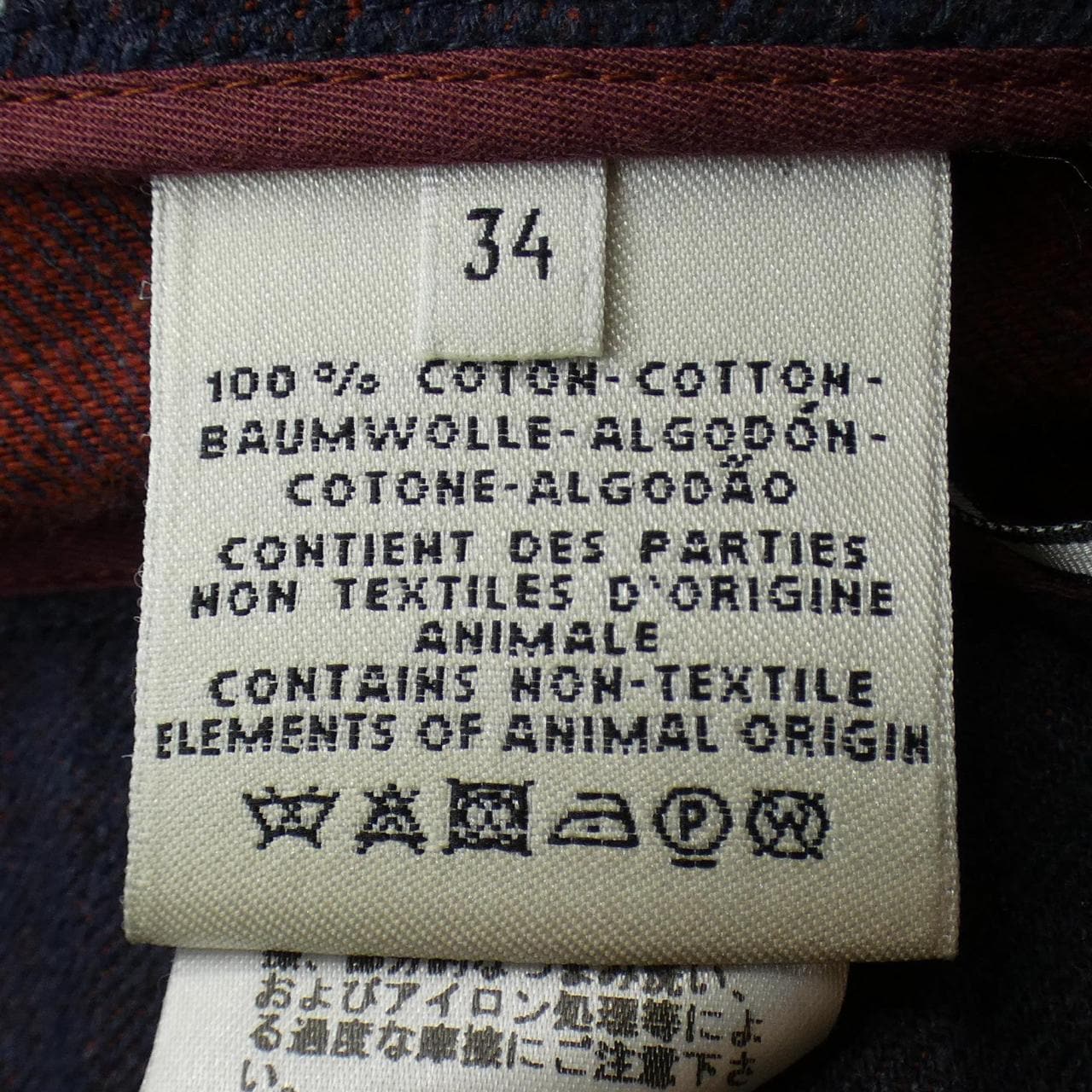 エルメス HERMES パンツ