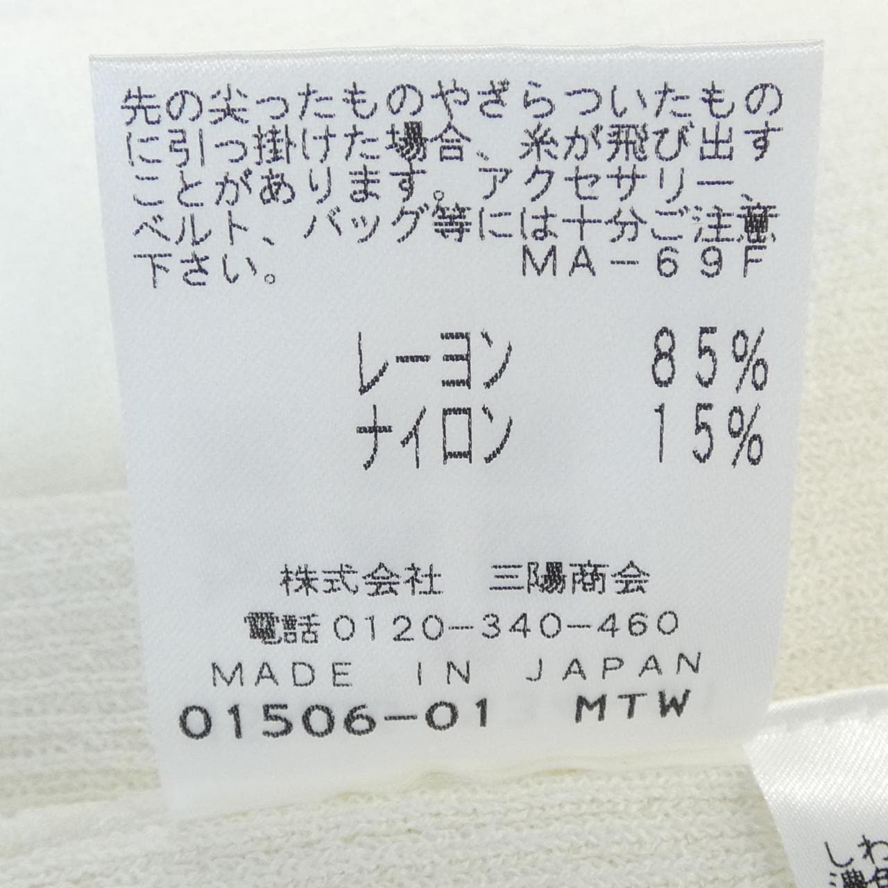 エポカ EPOCA トップス