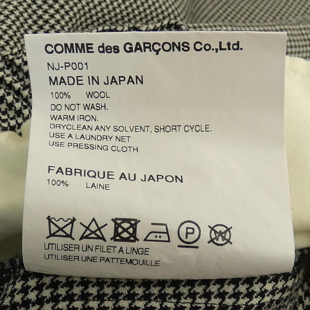 COMME des GARCONS GI NJ-P001 パンツ