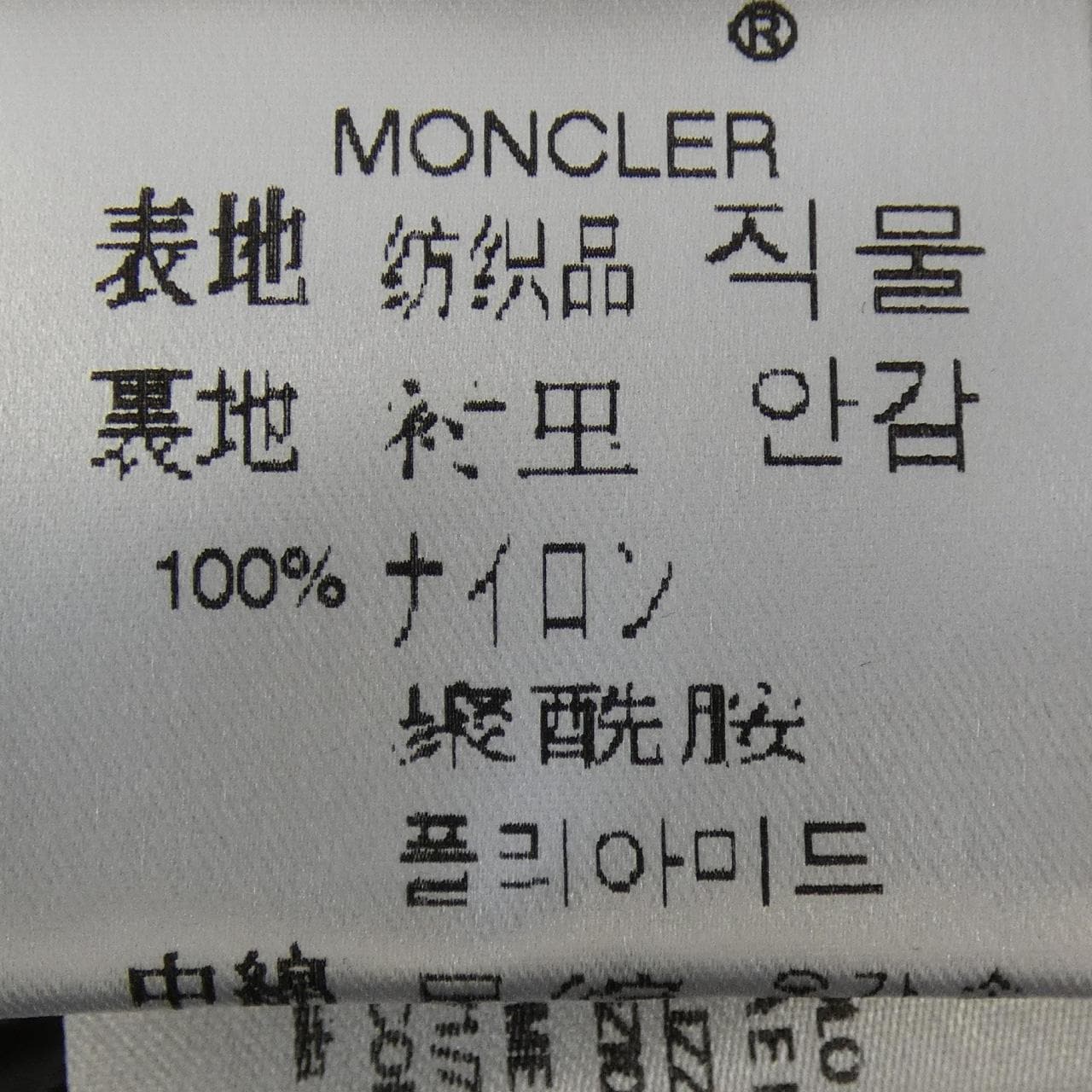 モンクレール MONCLER 49319/50/ CARSON ダウンコート