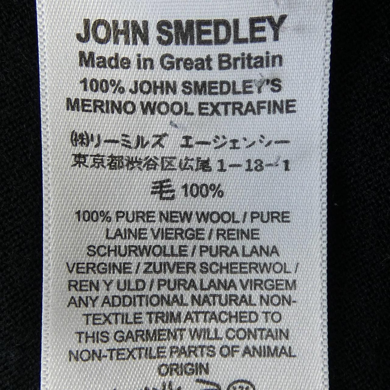 ジョンスメドレー JOHN SMEDLEY カーディガン