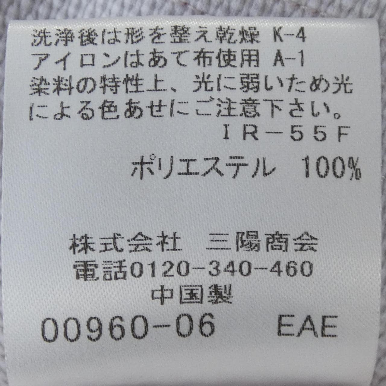 バーバリーブラックレーベル BURBERRY BLACK LABEL ポロシャツ