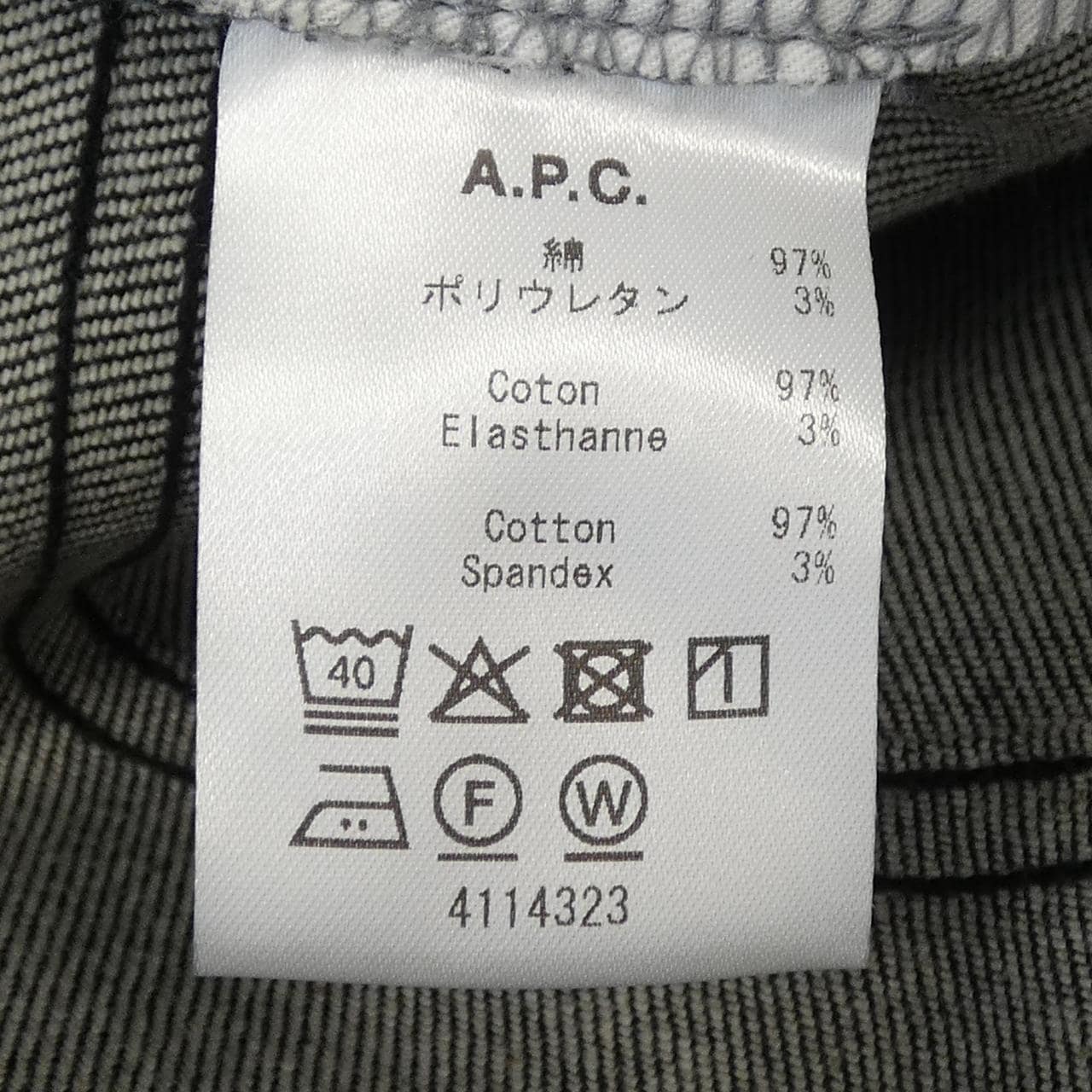 アーペーセー A.P.C. ジーンズ