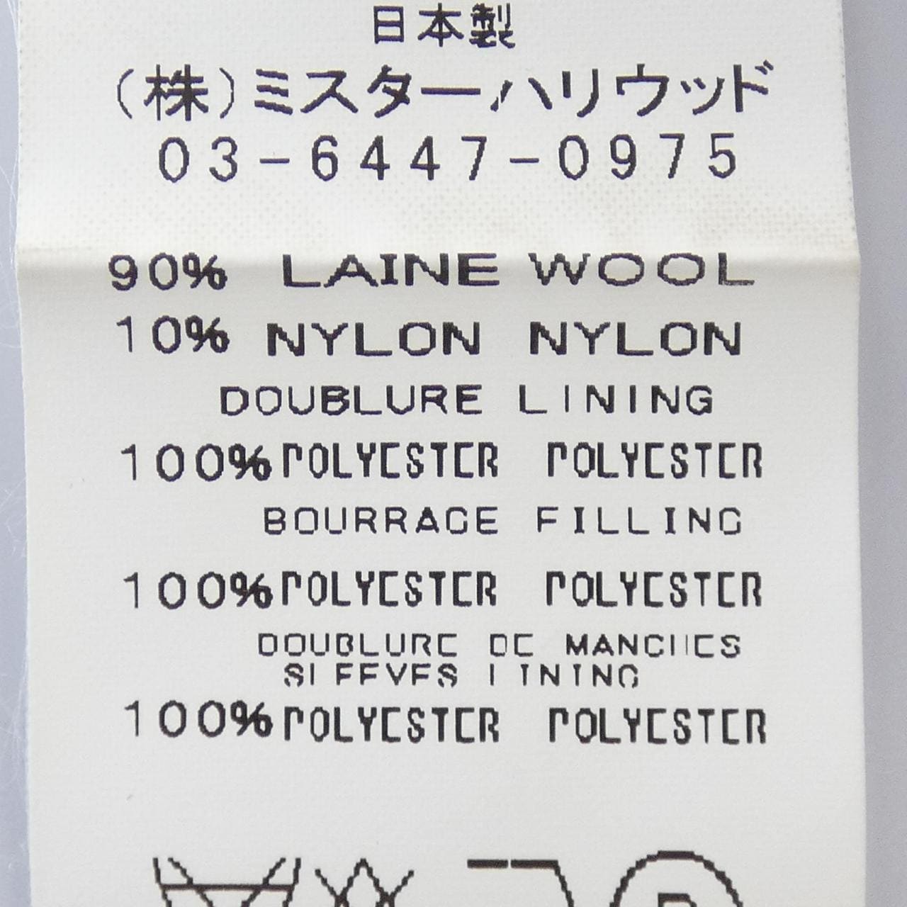 N.HOOLYWOOD夾克