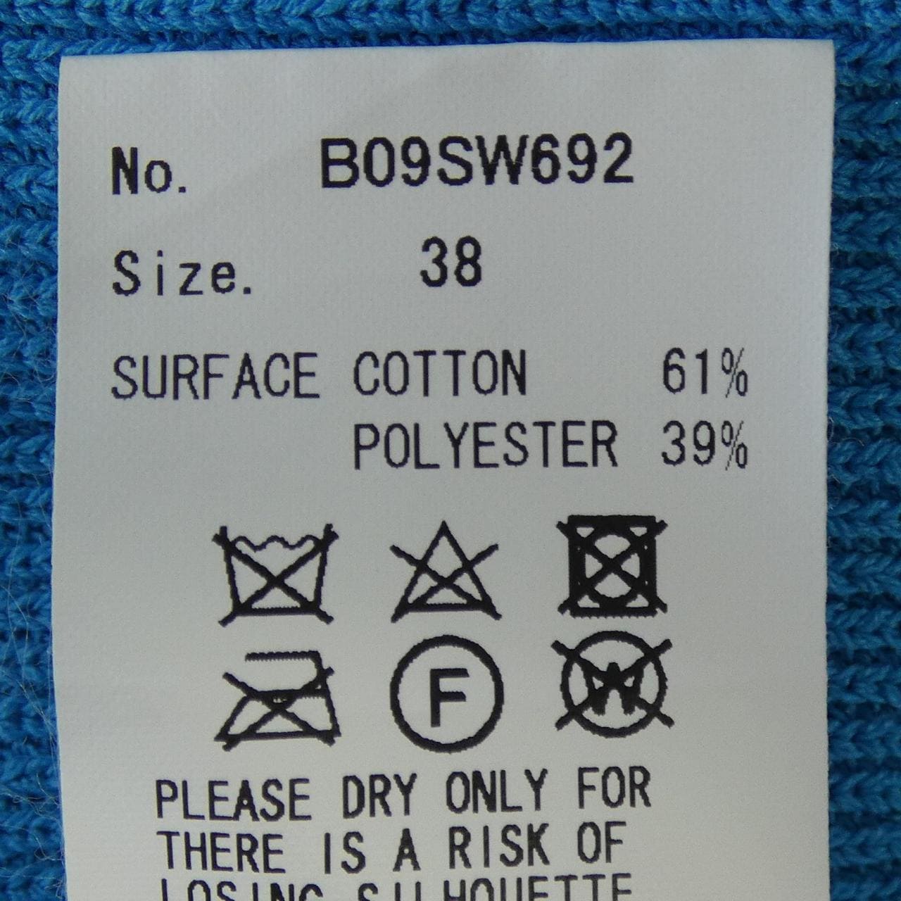 メゾンミハラヤスヒロ MAISON MIHARA YASUHI ニット