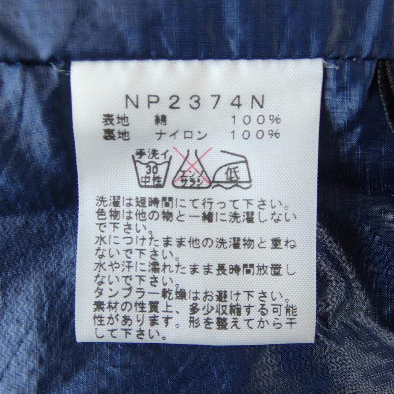 ザノースフェイス THE NORTH FACE NP2374N コート