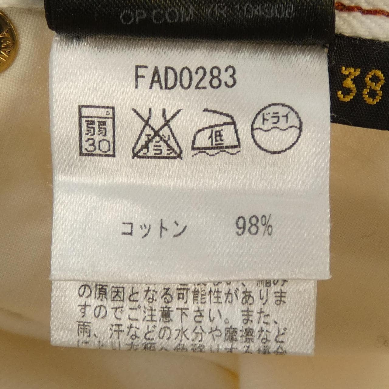 ロロピアーナ Loro Piana ジーンズ