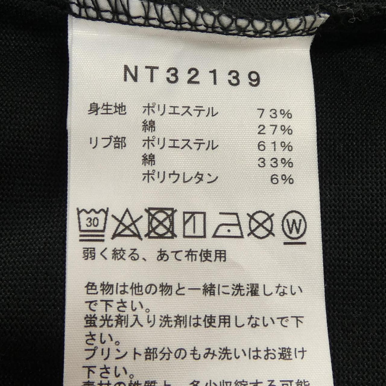 ザノースフェイス THE NORTH FACE NT32139 Tシャツ