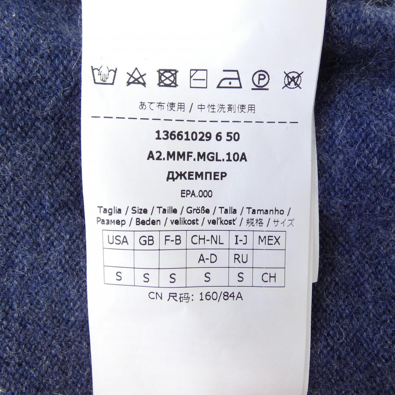 マックスマーラ Max Mara ニット