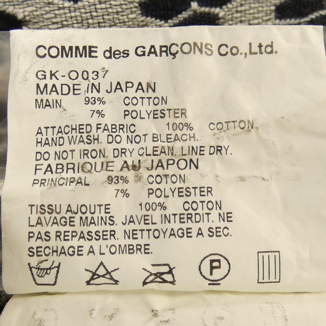 Comme des Garcons COMME des GARCONS Dress