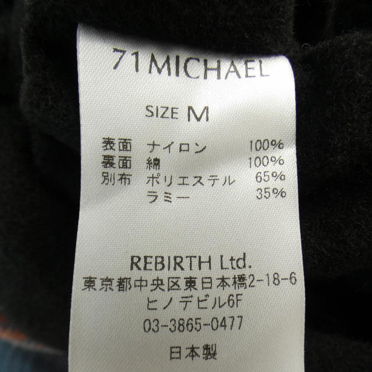 ミシェル 71 MICHAEL コート