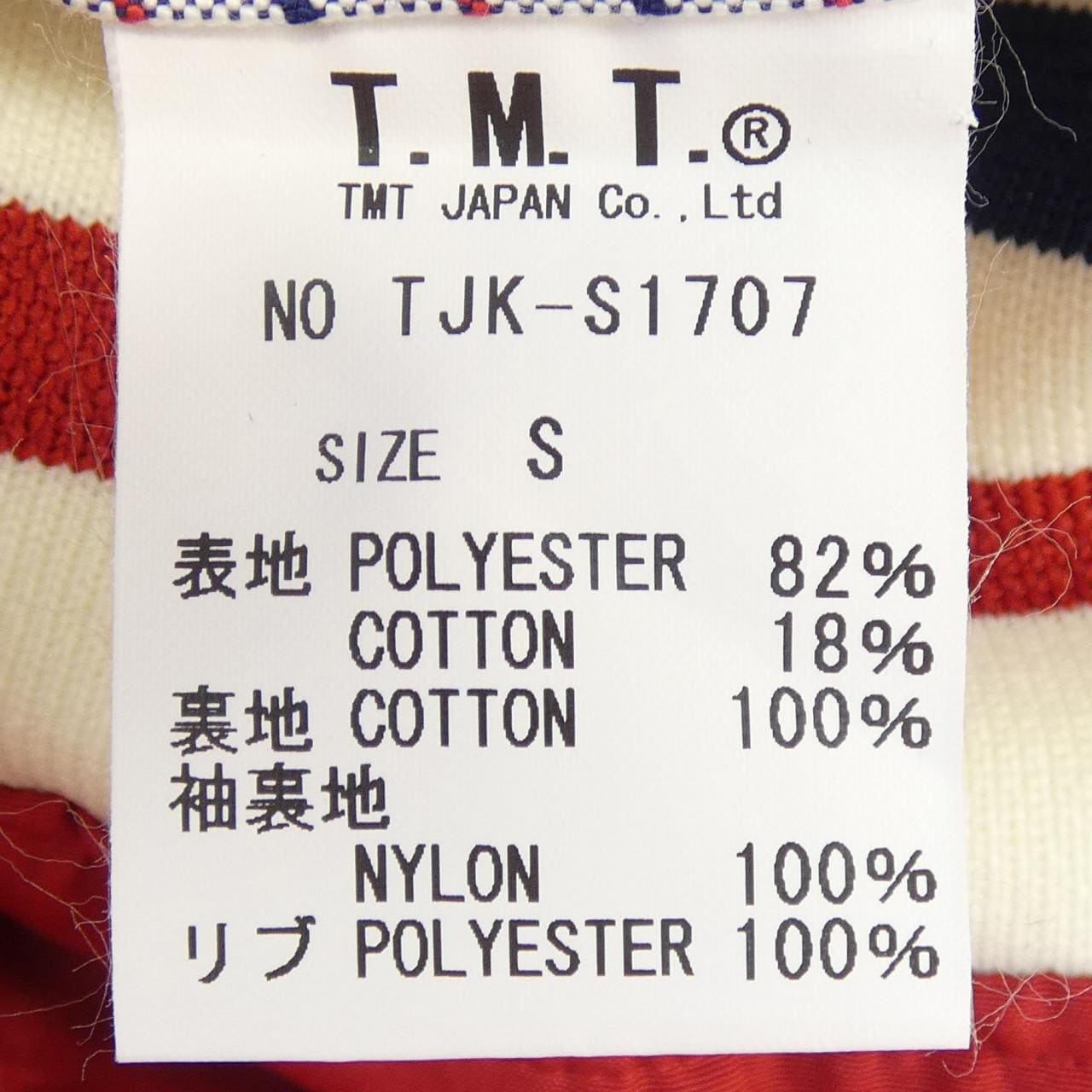ティーエムティー TMT ブルゾン