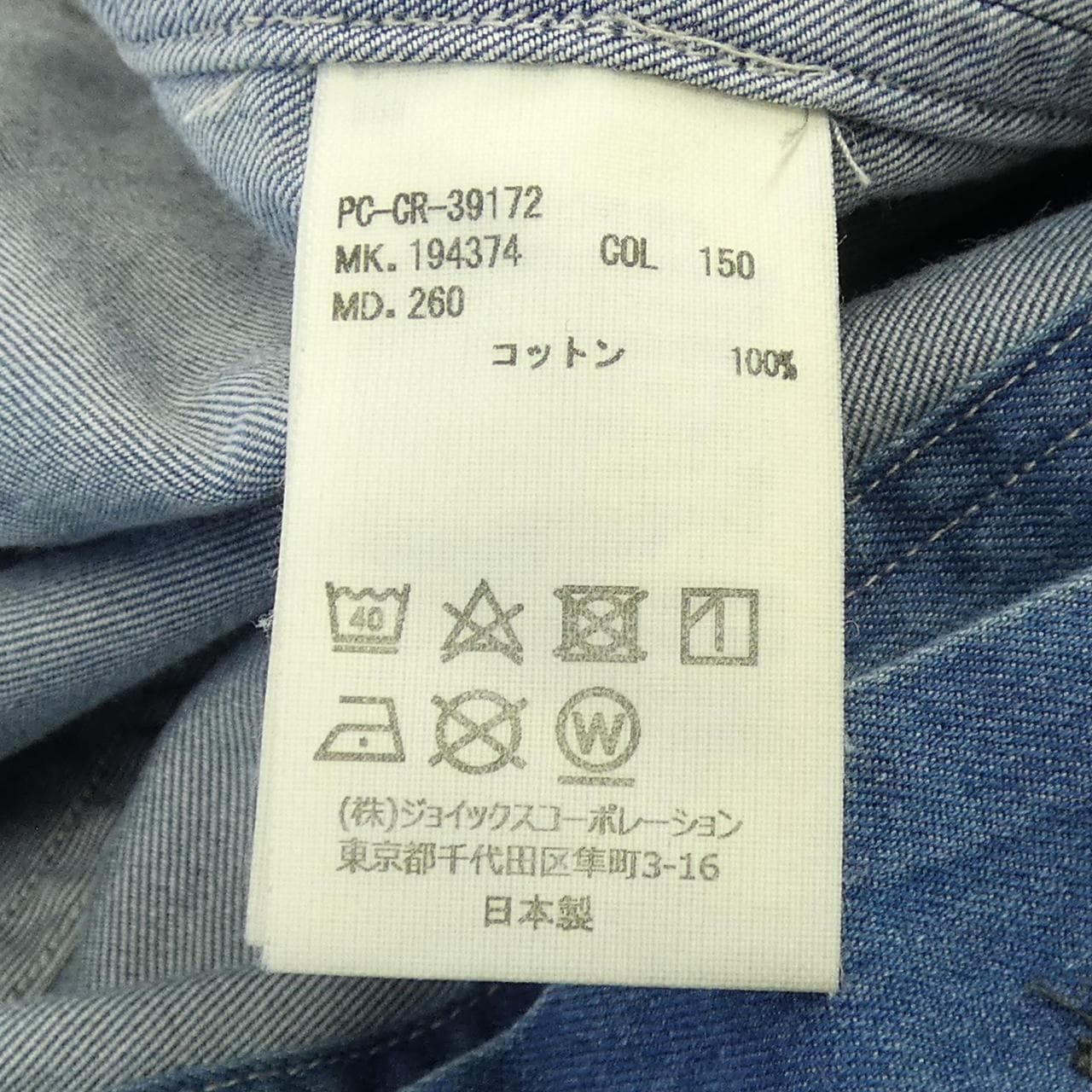 ポールスミス Paul Smith ジャケット