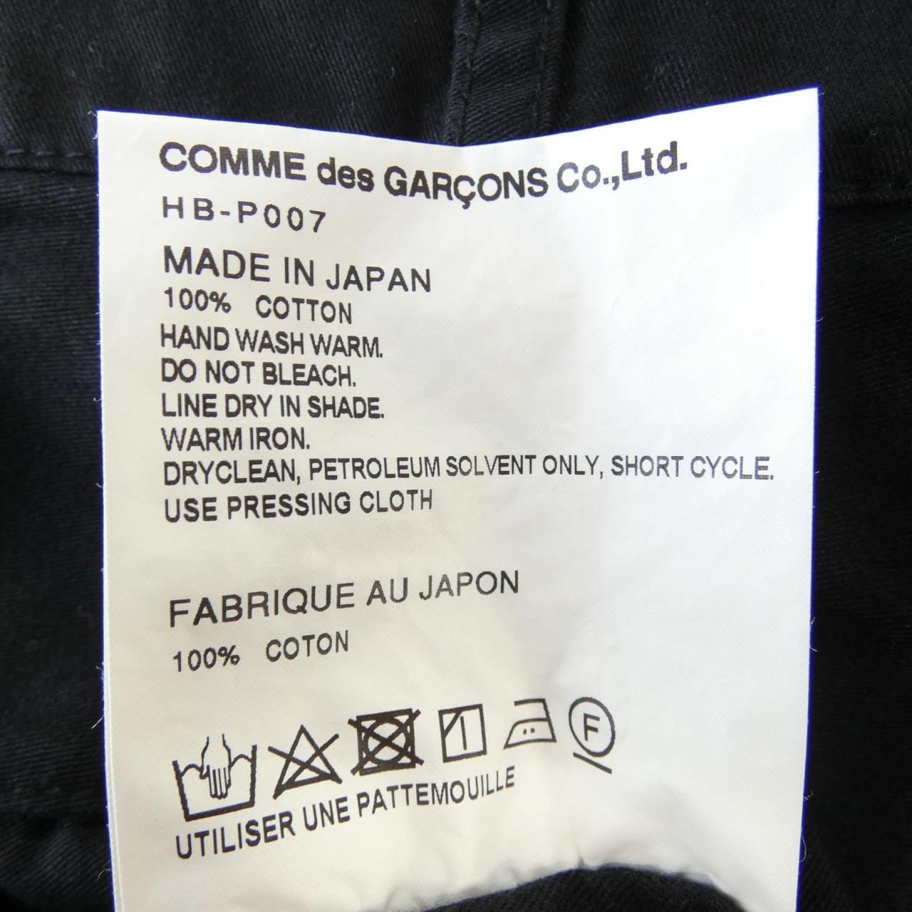 コムデギャルソンオム COMME des GARCONS HOMME HB-P007 パンツ