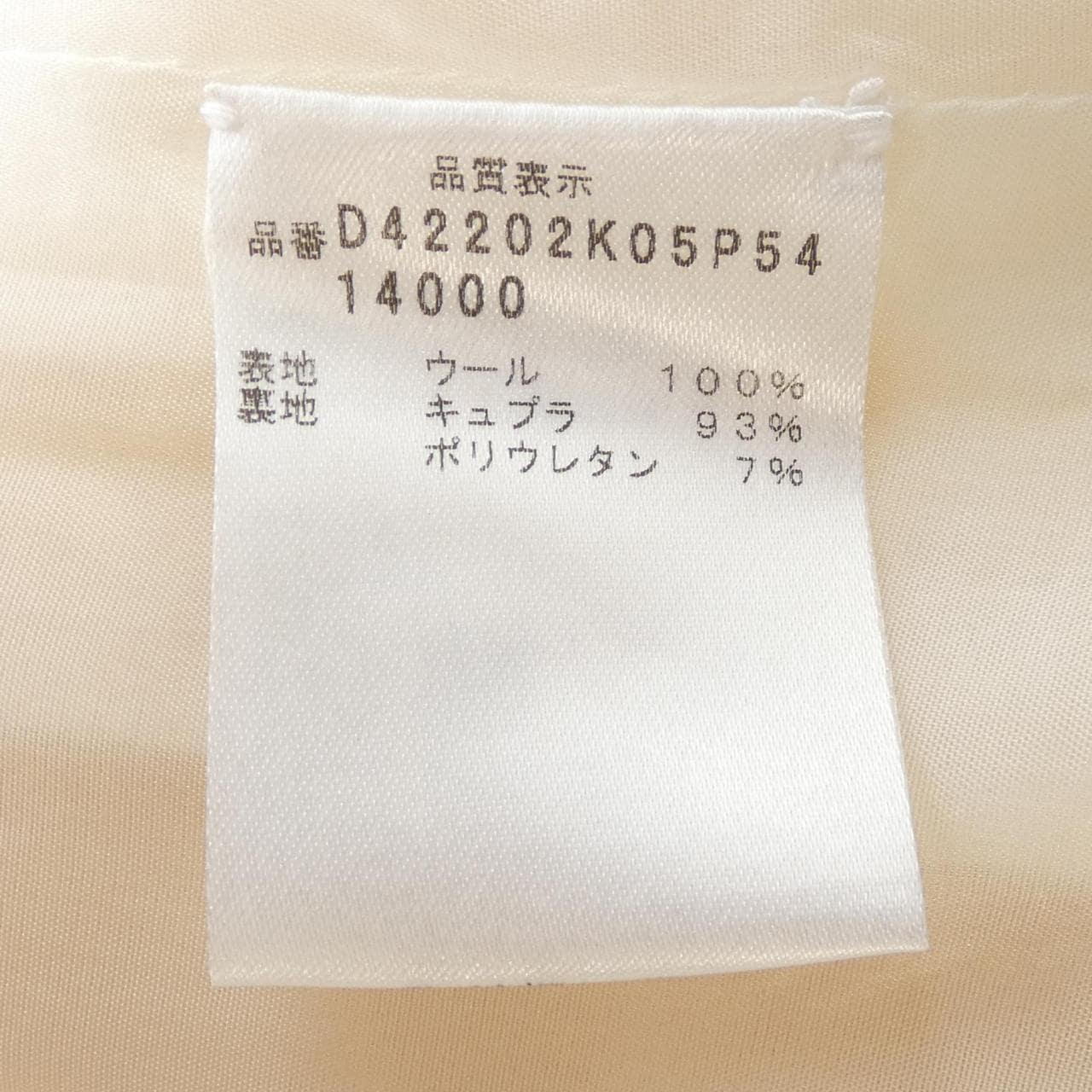 キートン KITON スカート