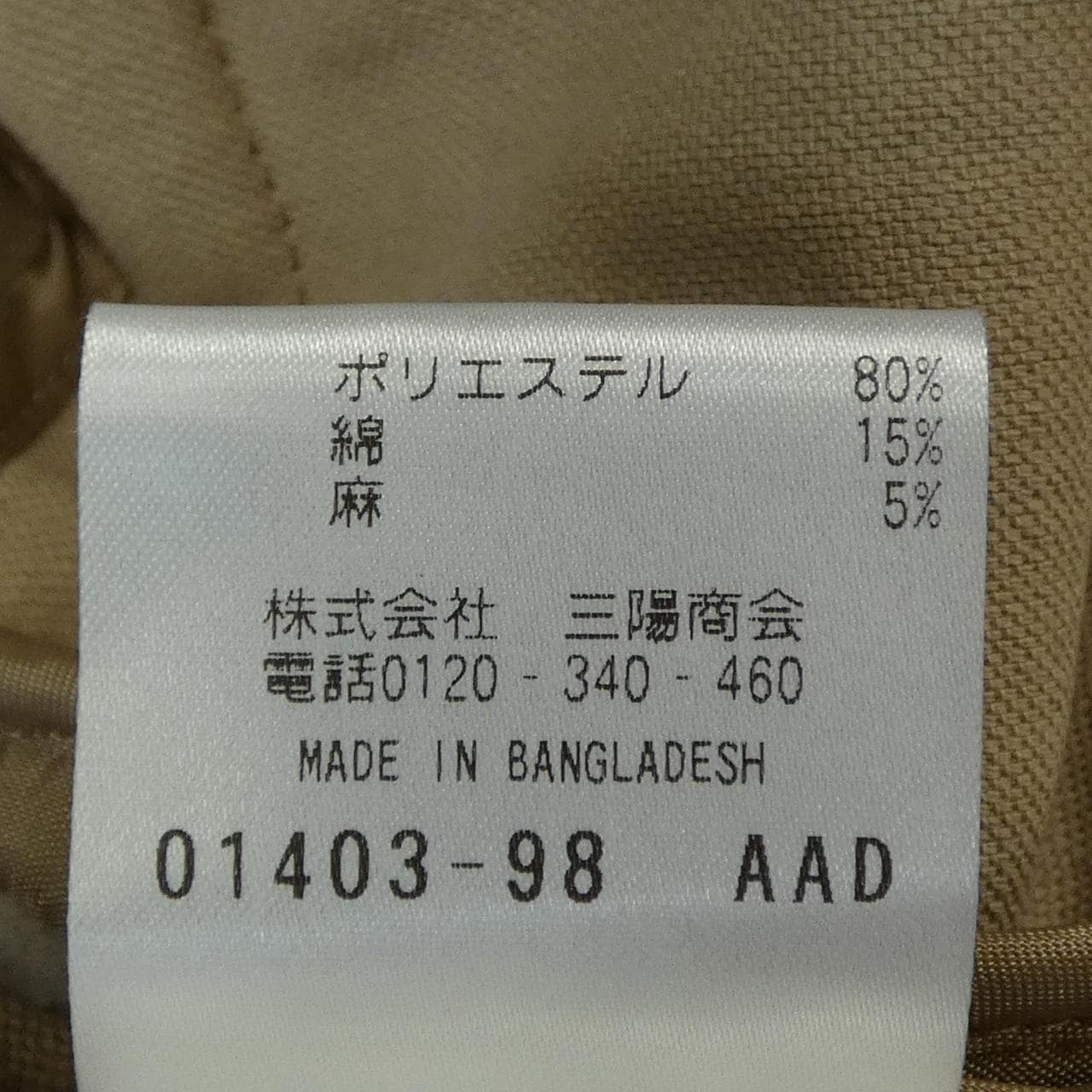 マッキントッシュフィロソフィー MACKINTOSH PHILOSOPH ジャケット