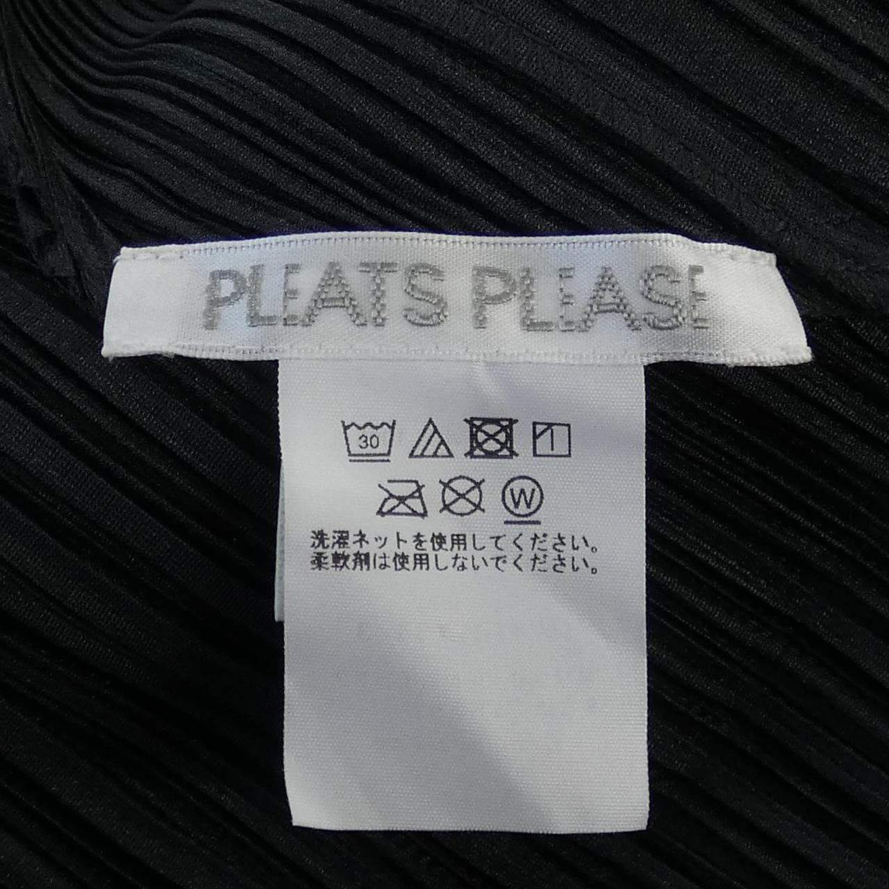 プリーツプリーズ PLEATS PLEASE PP41JE134 ロングベスト