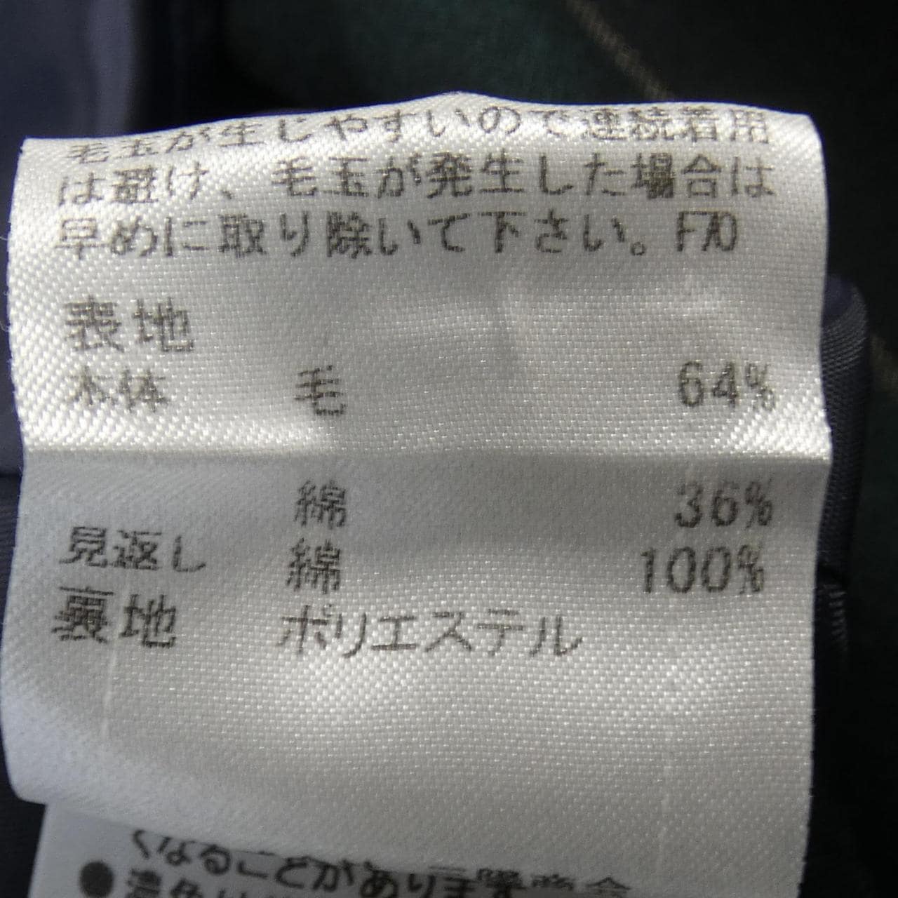 ブルーレーベルクレストブリッジ BLUE LABEL CRESTBRID セットアップ
