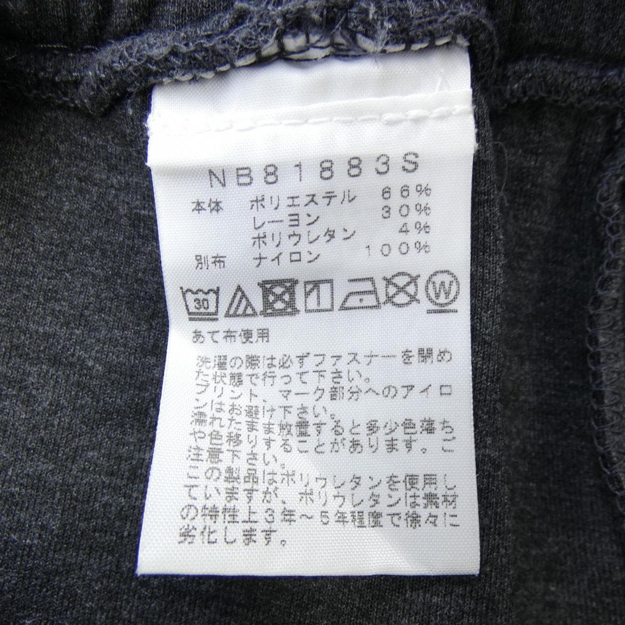 ザノースフェイス THE NORTH FACE NB81883S パンツ