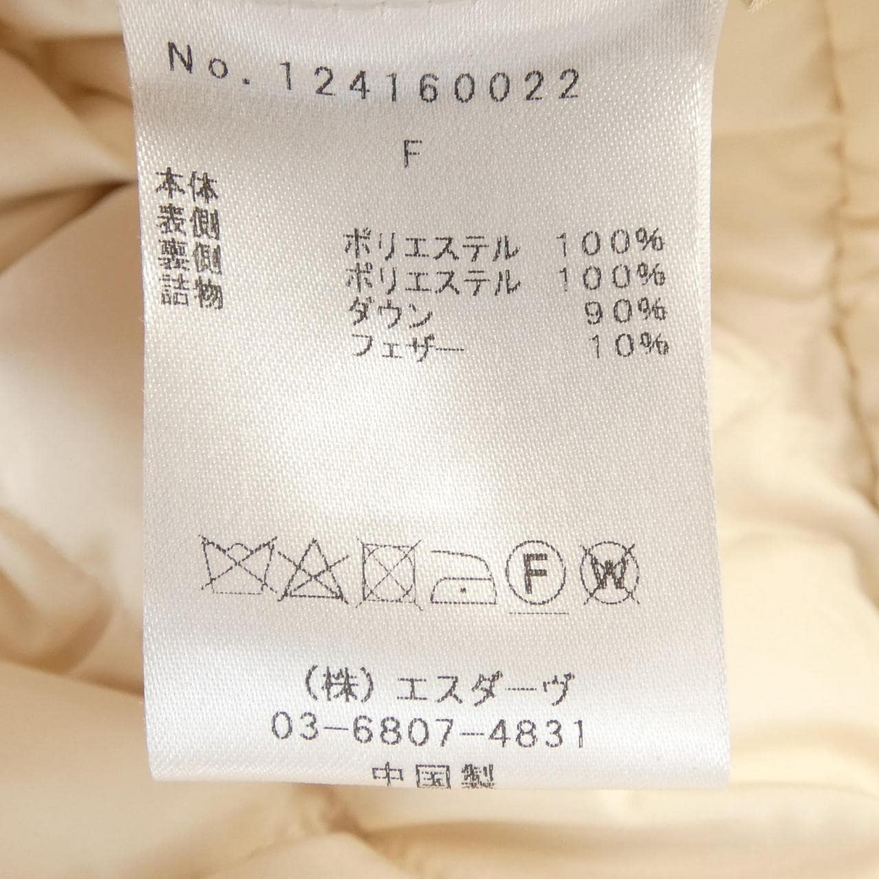 ミーアンドミークチュール ME&ME COUTURE ダウンコート
