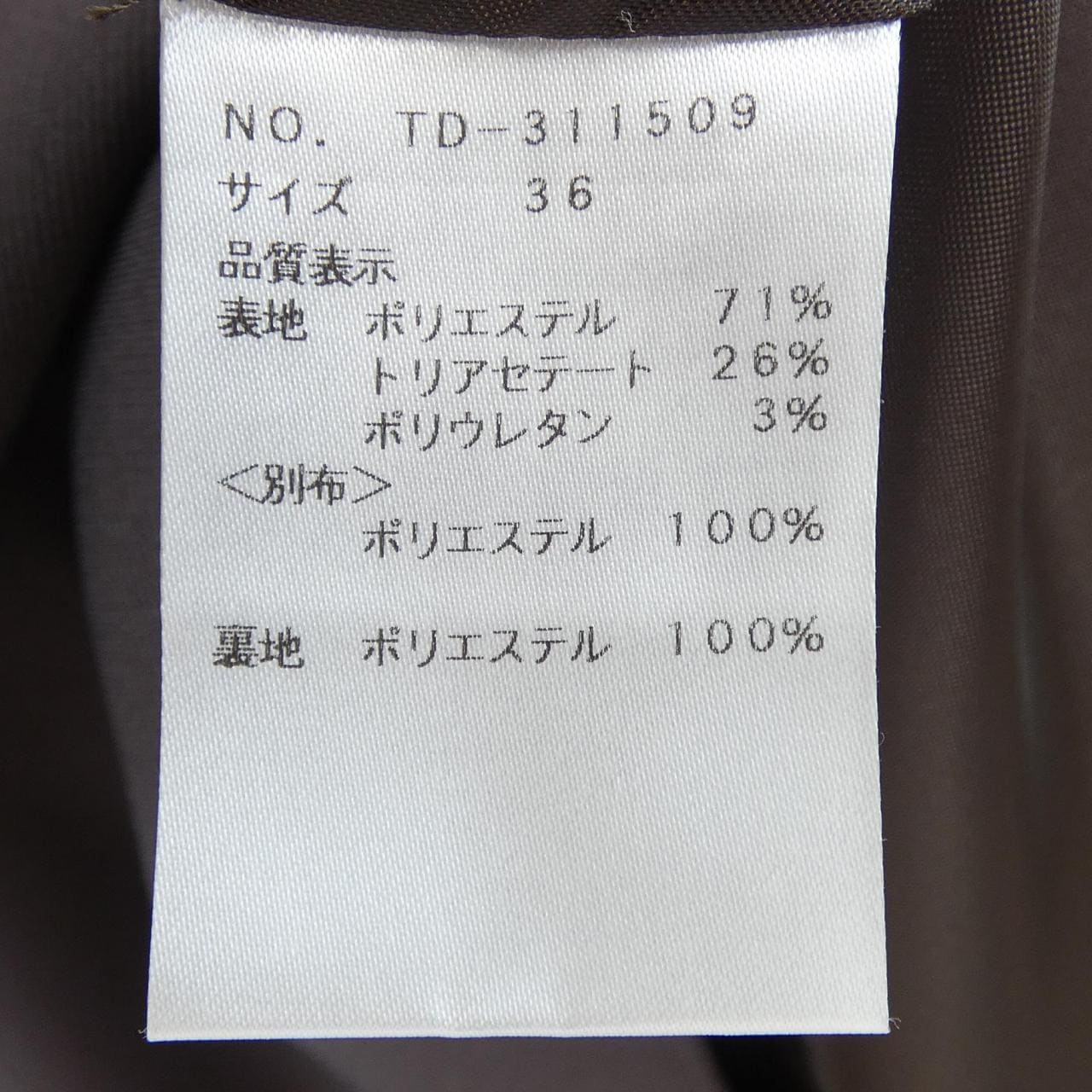 エムズグレーシー M'S GRACY ワンピース