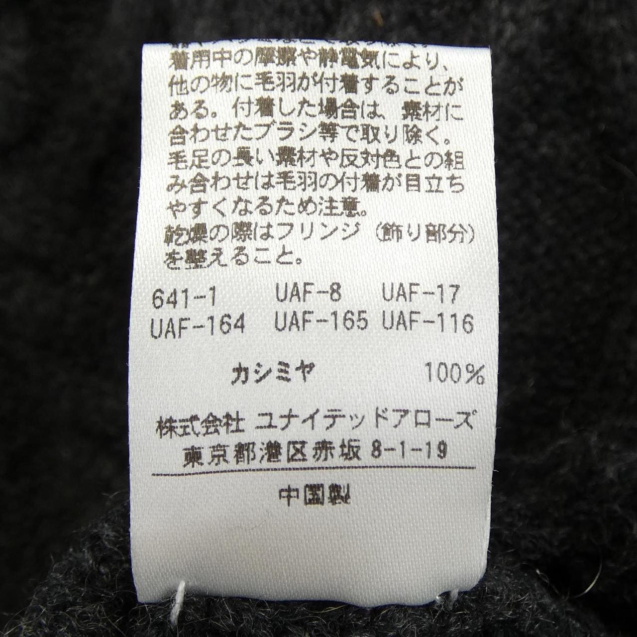 ドゥロワー DRAWER 6518-106-0388 ニット
