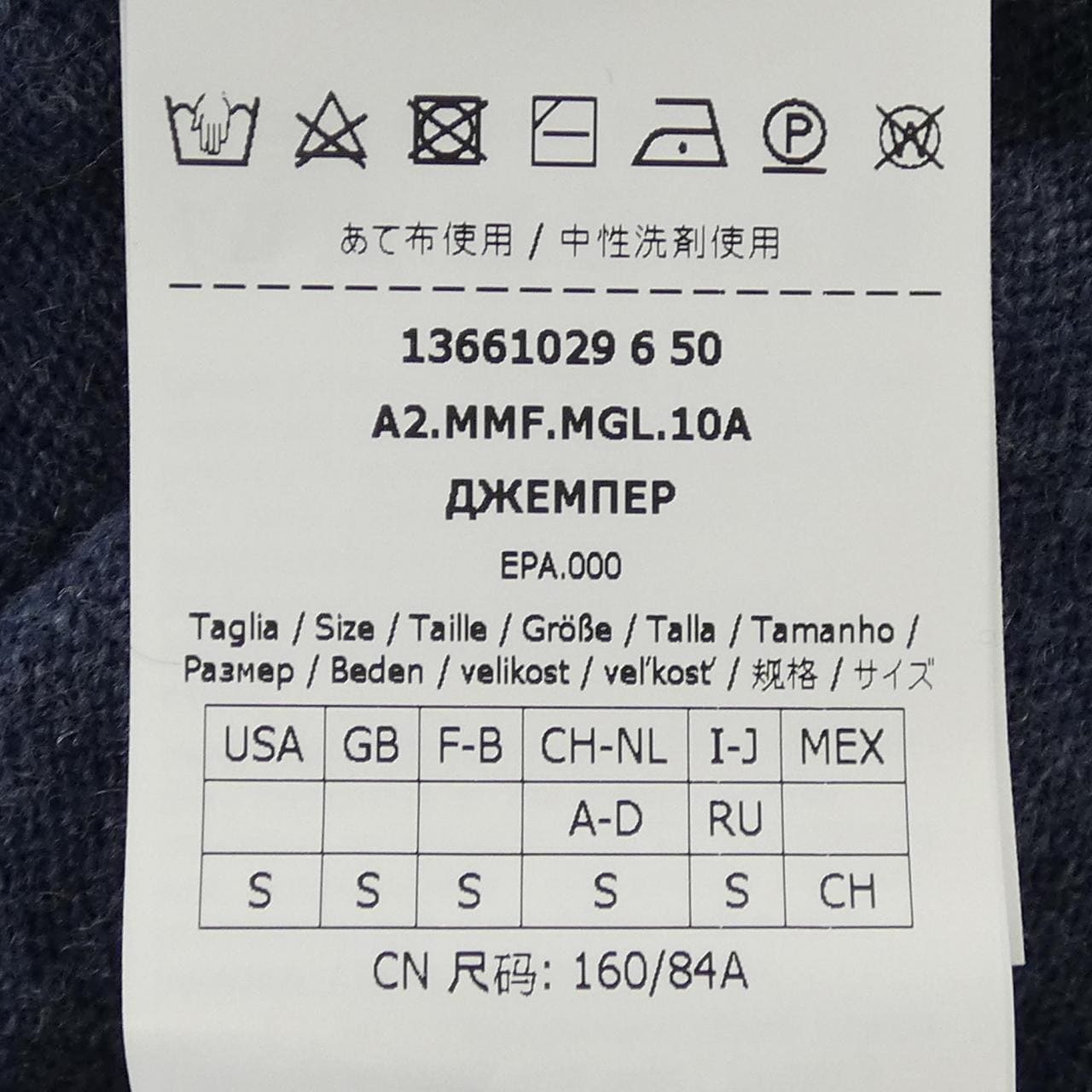 マックスマーラ Max Mara 13661029 ニット