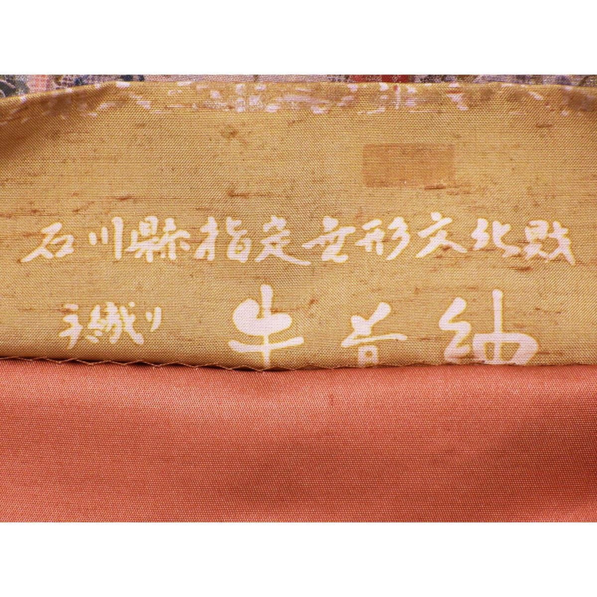 袋帯　牛首紬