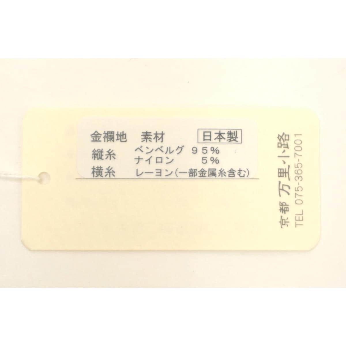 【新品】金襴バッグ