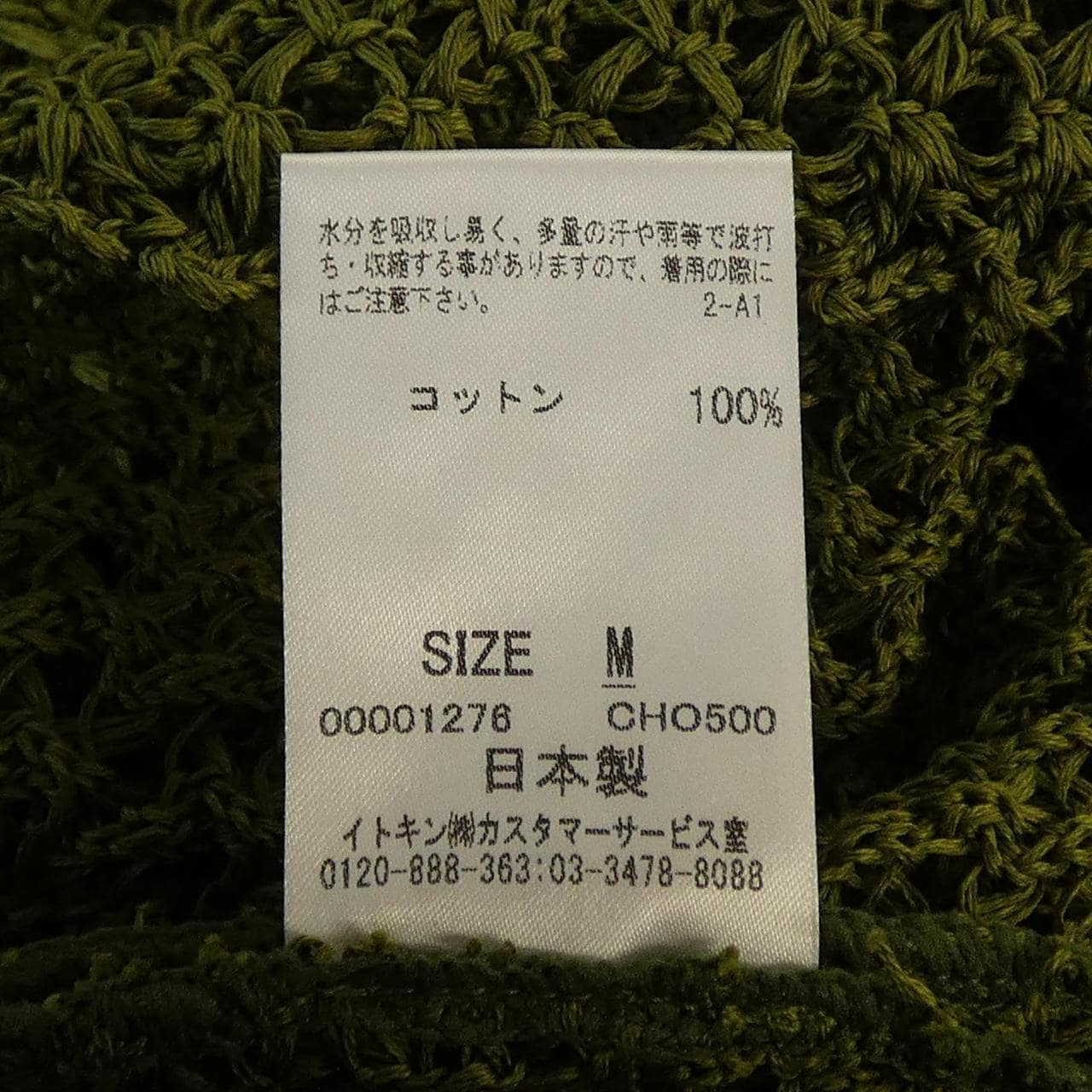 シビラ Sybilla カーディガン