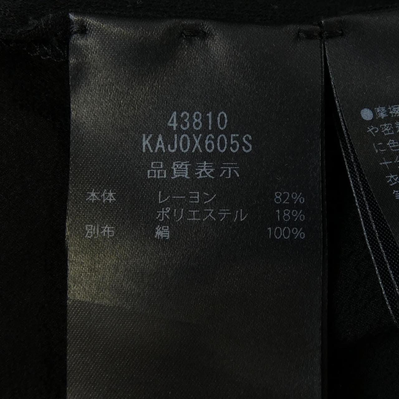 フォクシー FOXEY TOYALE 43810 カーディガン