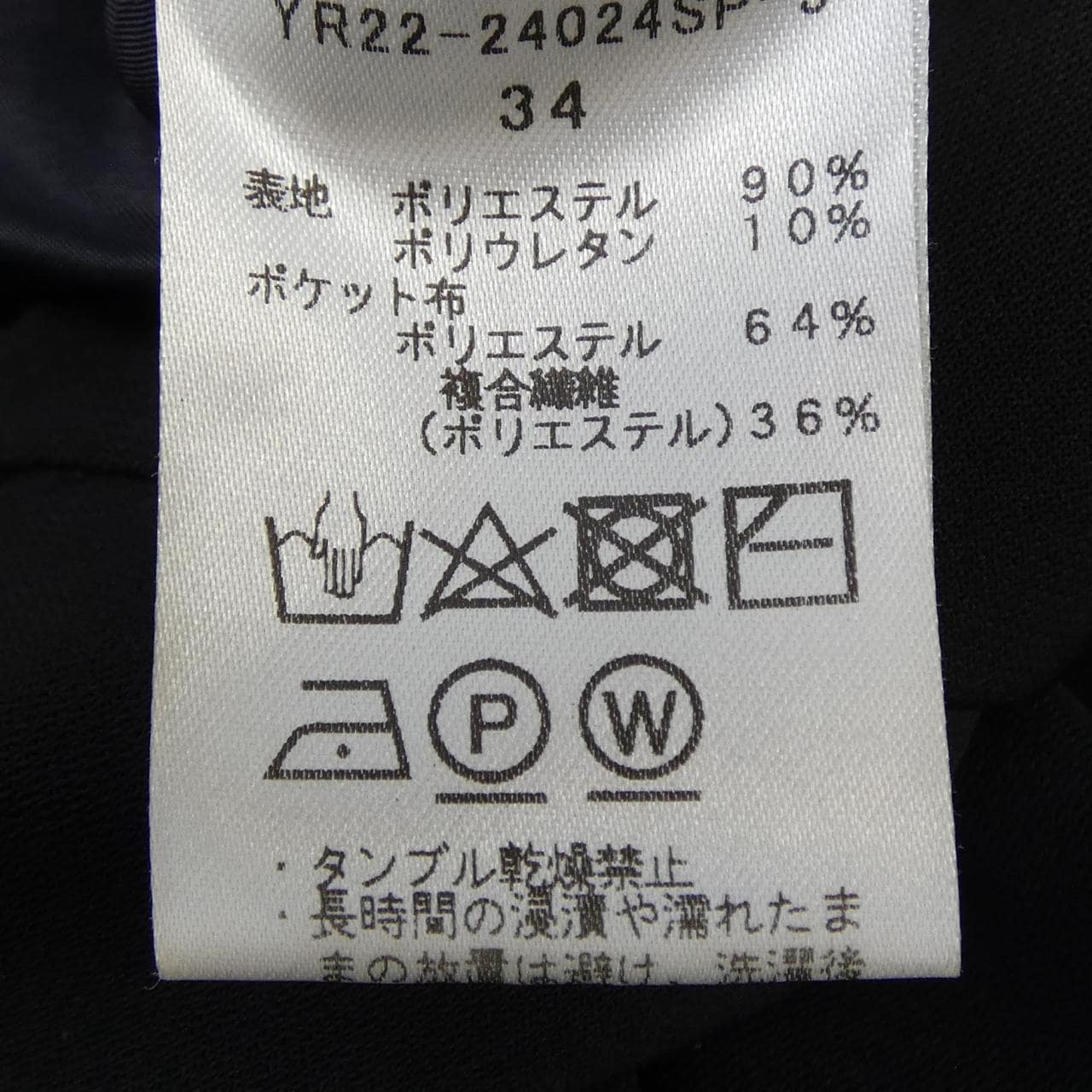 ヨリ yori YR2224024SP パンツ