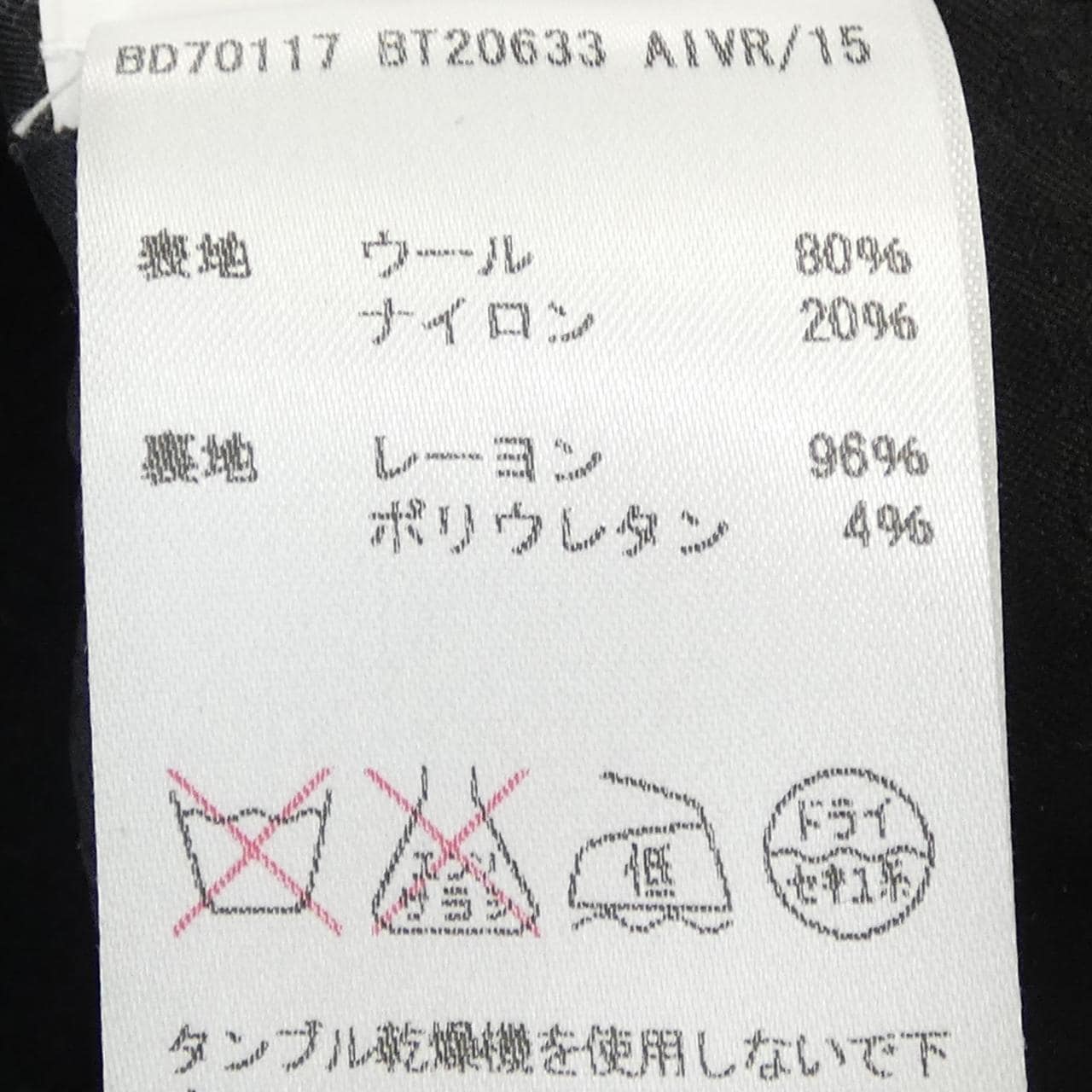 ヴェルサス VERSUS ロングベスト