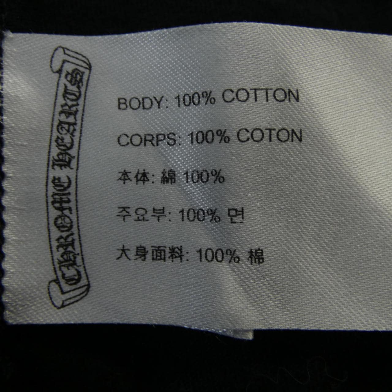 クロムハーツ CHROME HEARTS 408129111******758 Tシャツ