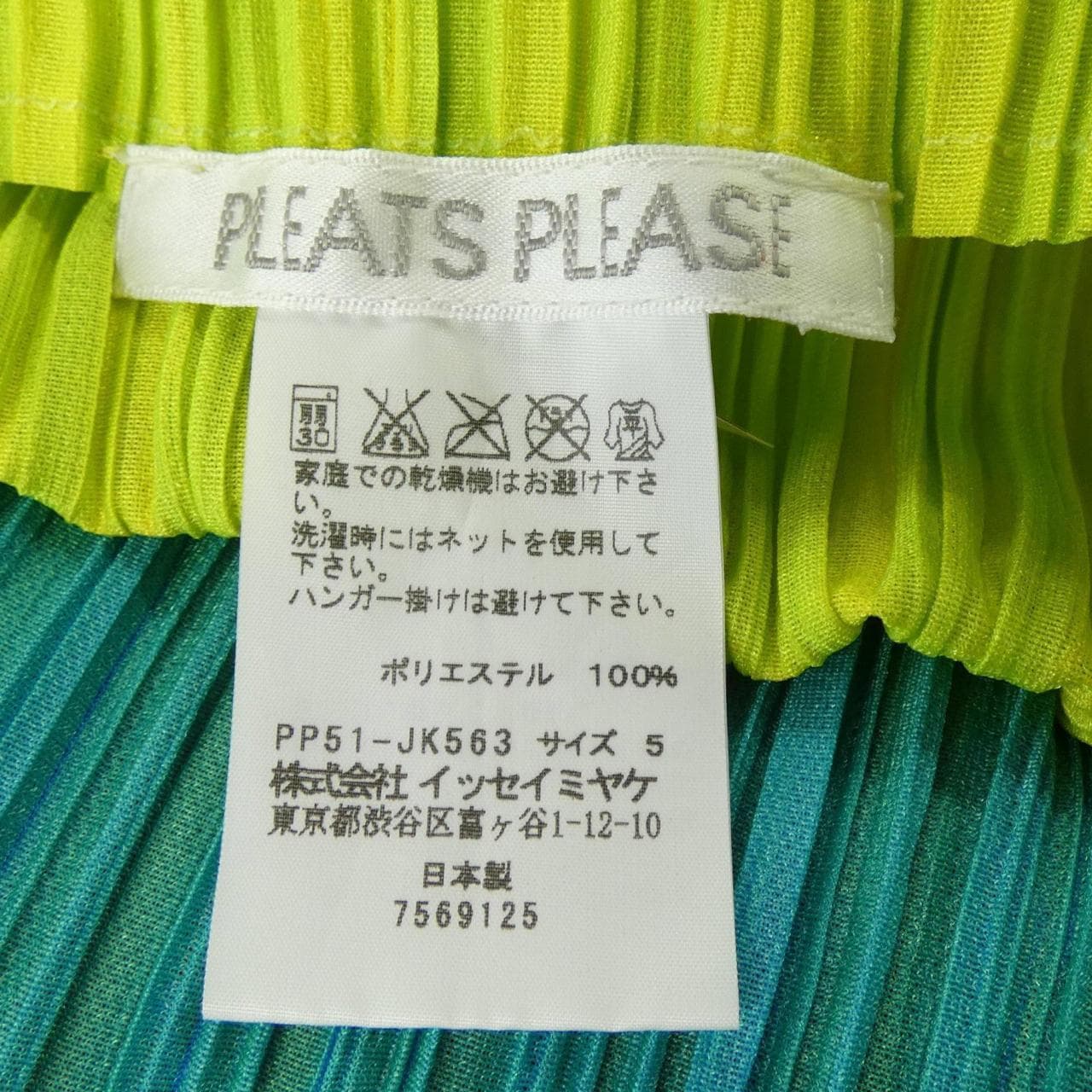 プリーツプリーズ PLEATS PLEASE 2015 PP51-JK563 7569125 トップス