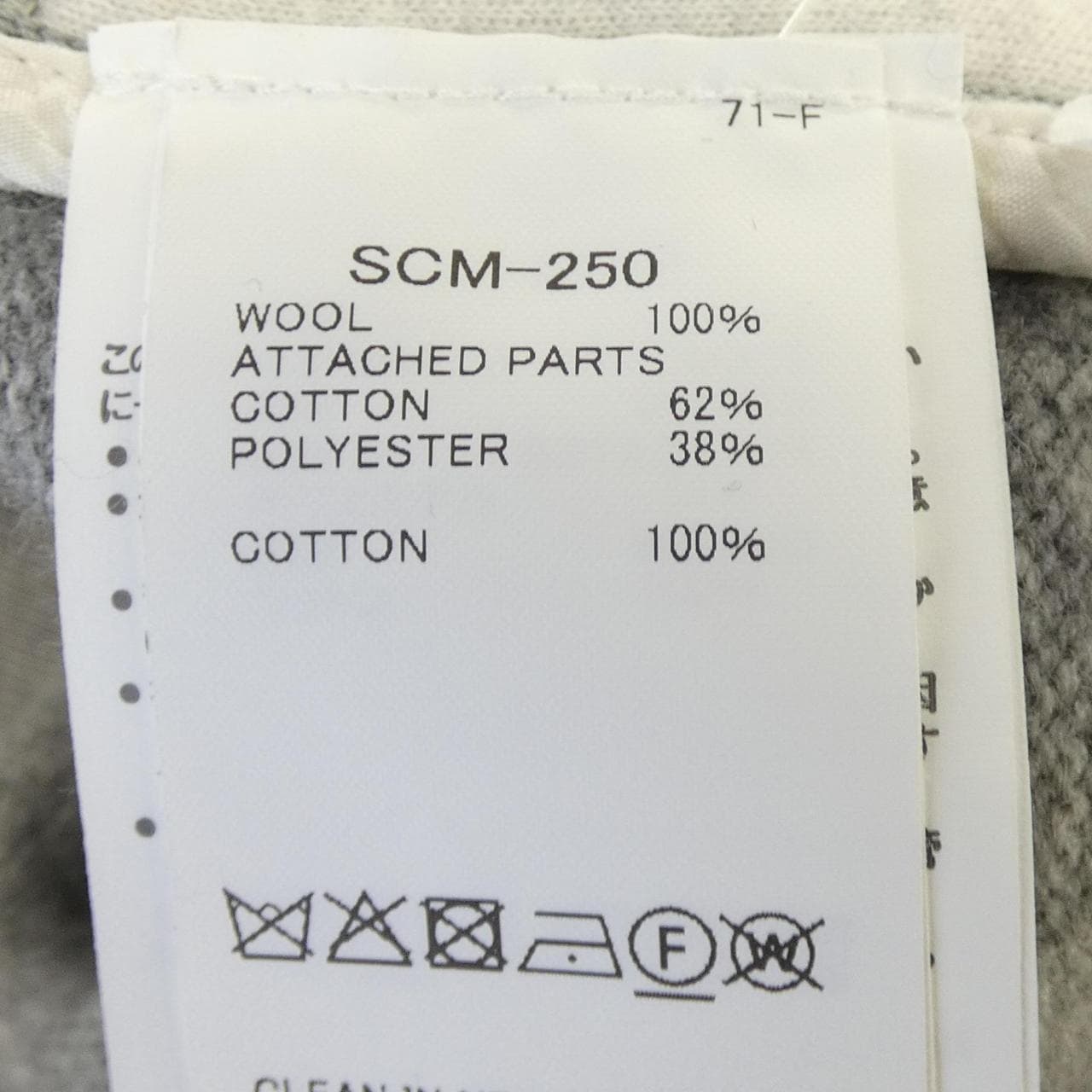 サカイ SACAI SCM-250 カーディガン