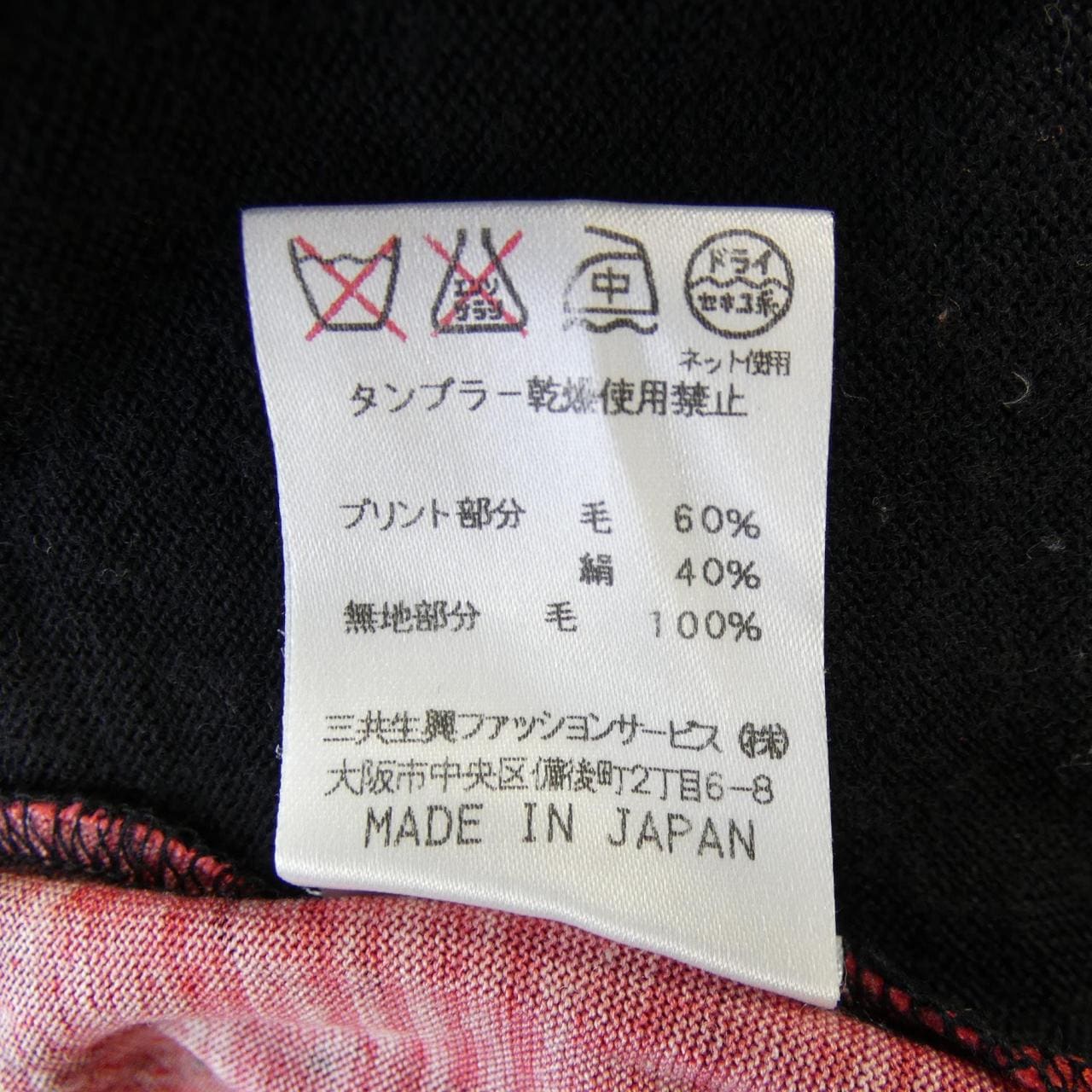 レオナールファッション LEONARD FASHION 0329132 ニット