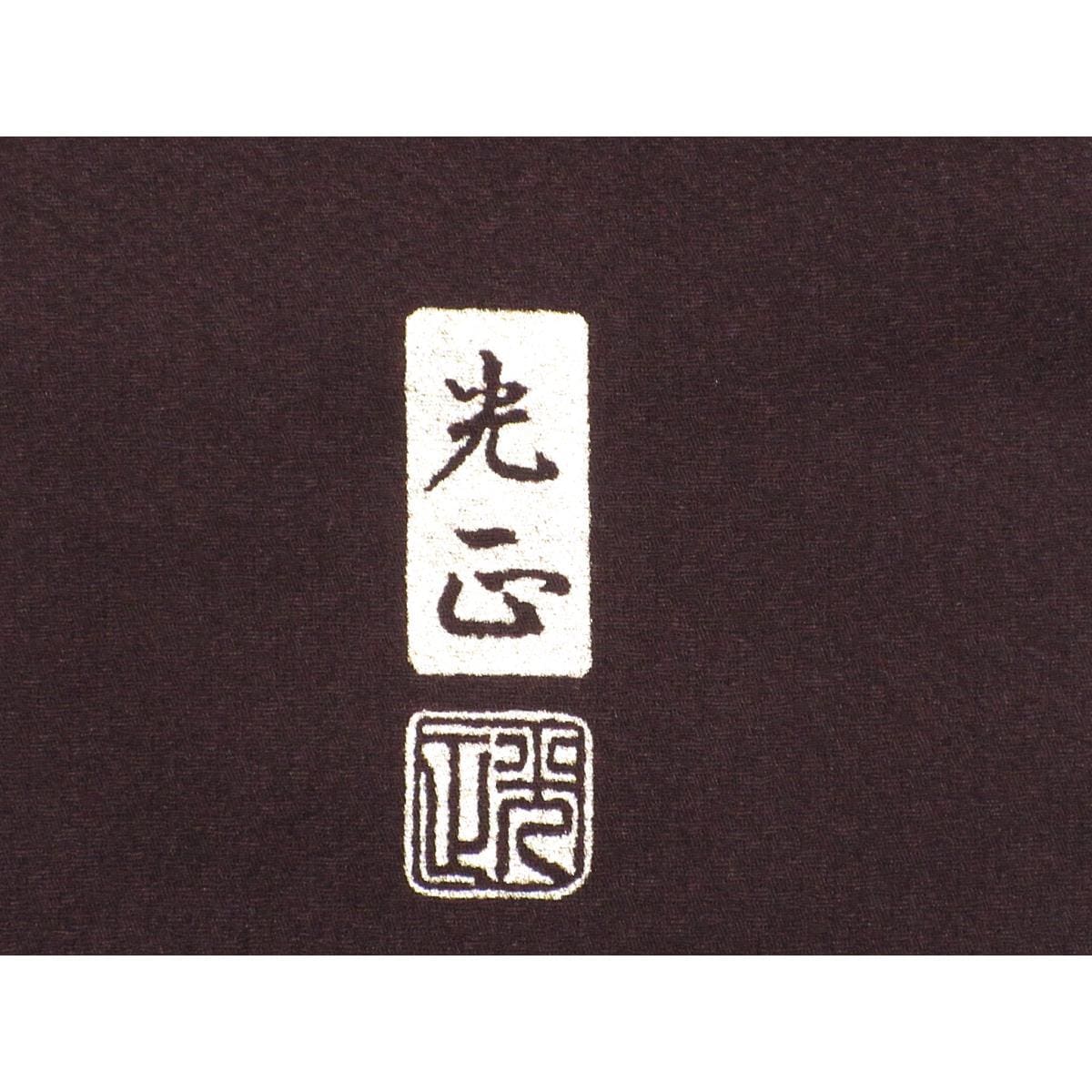 [新品] 訪問服Wada Mitsumasa銀色加工