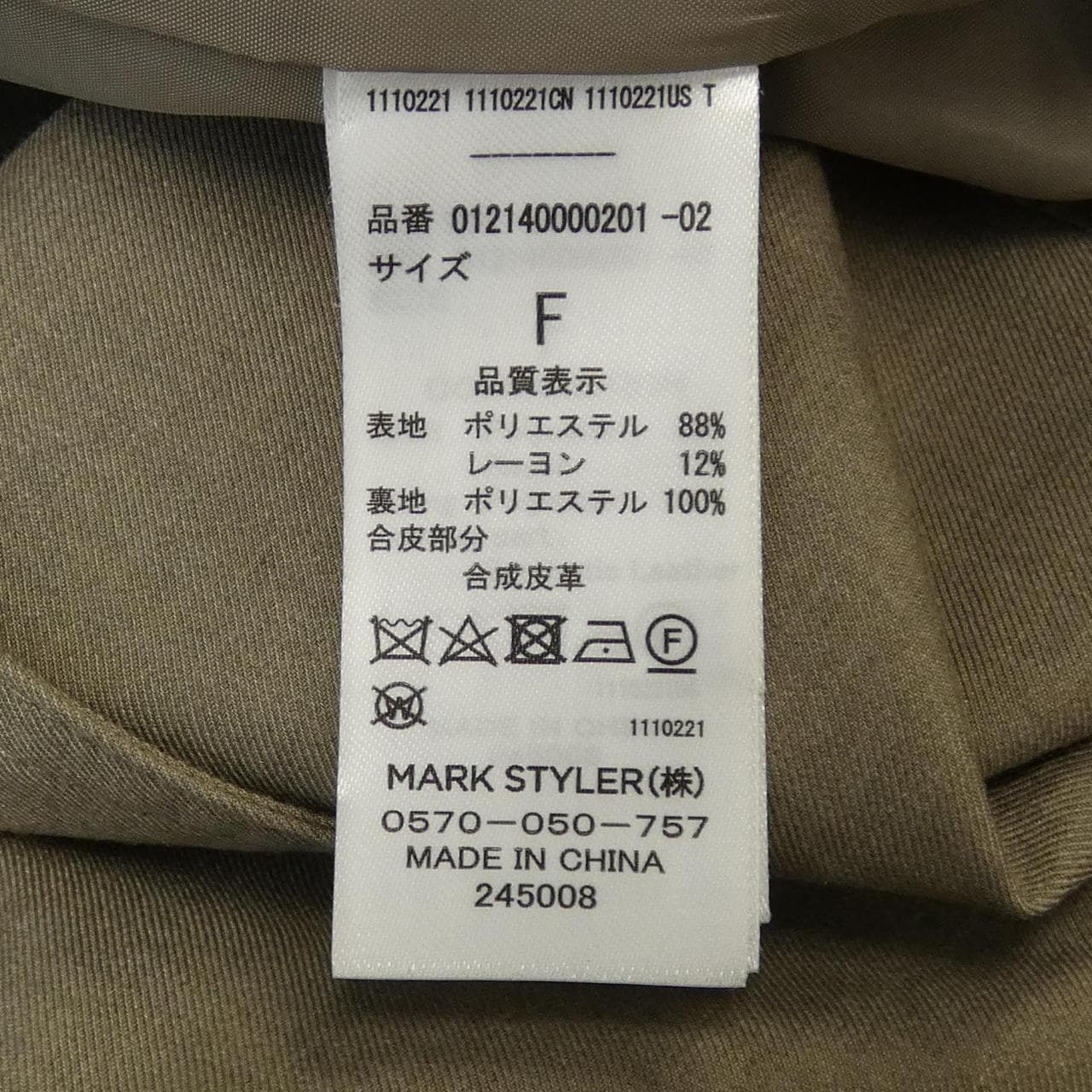 MURUA大衣
