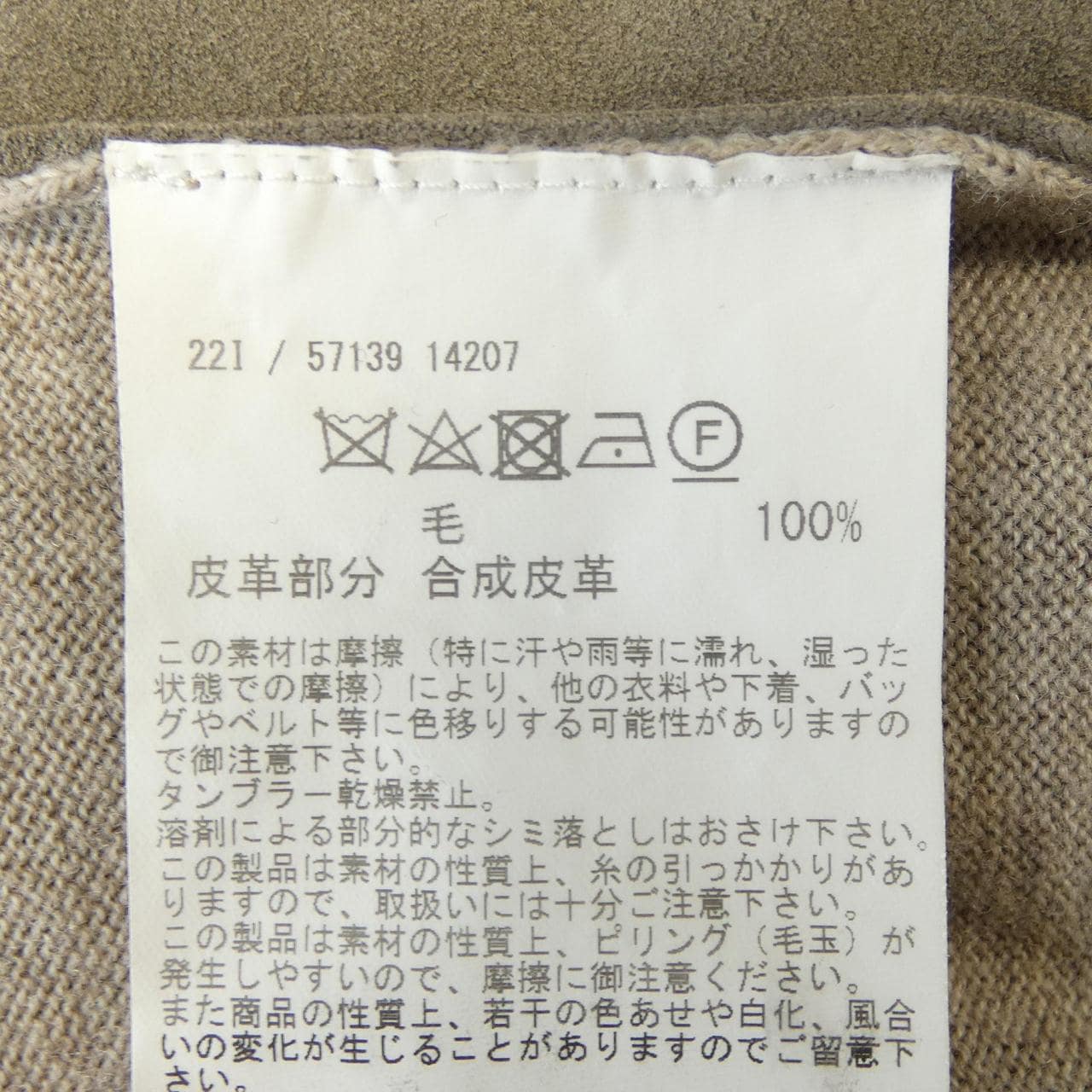 グランサッソ Gran Sasso 57139　14207 ブルゾン