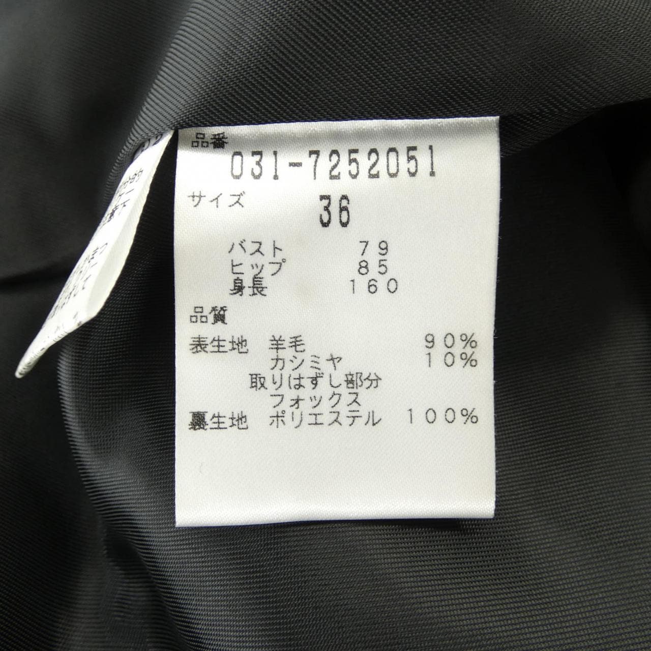 ピンキーアンドダイアン Pinky&Dianne 031-7252051 コート