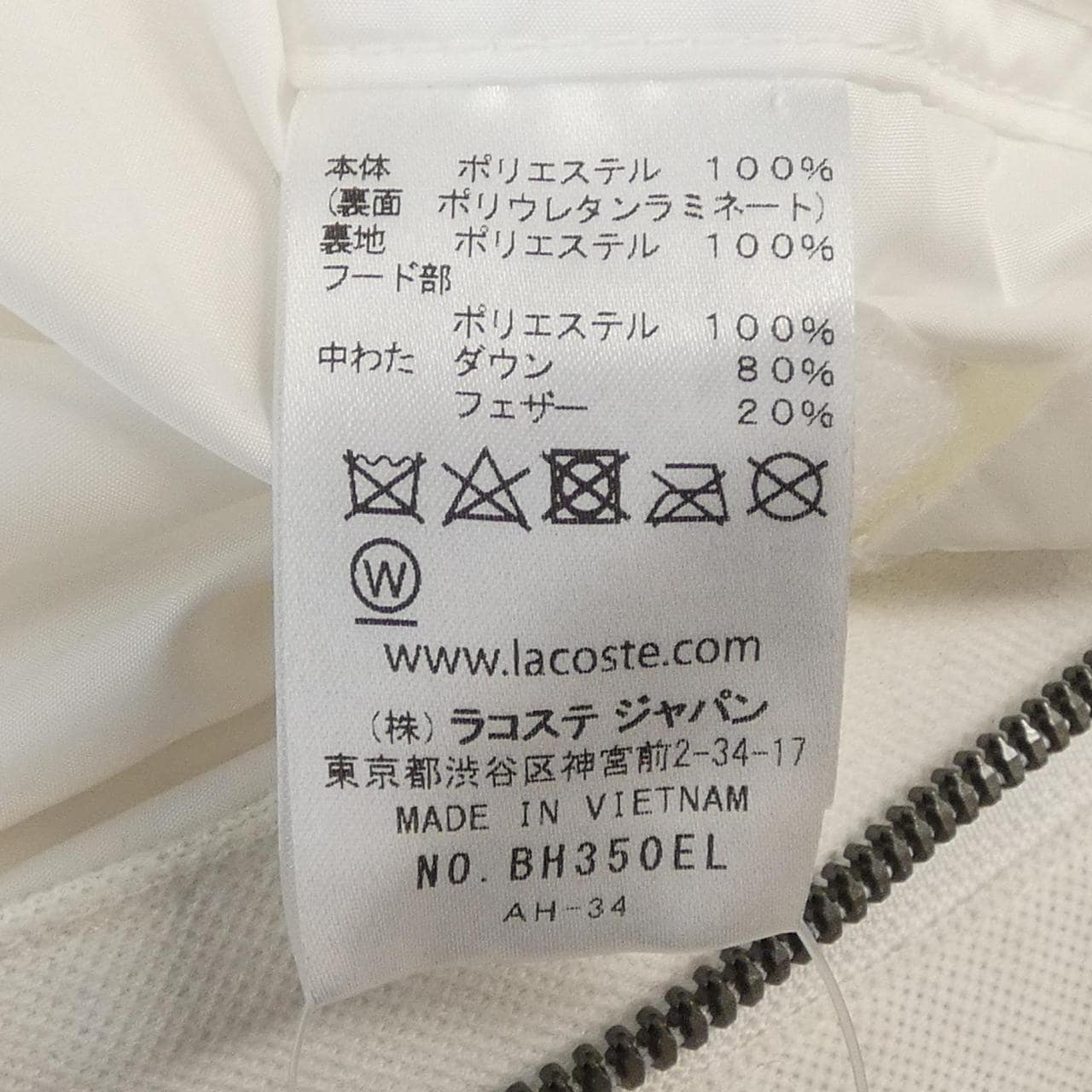 ラコステ LACOSTE ダウンベスト