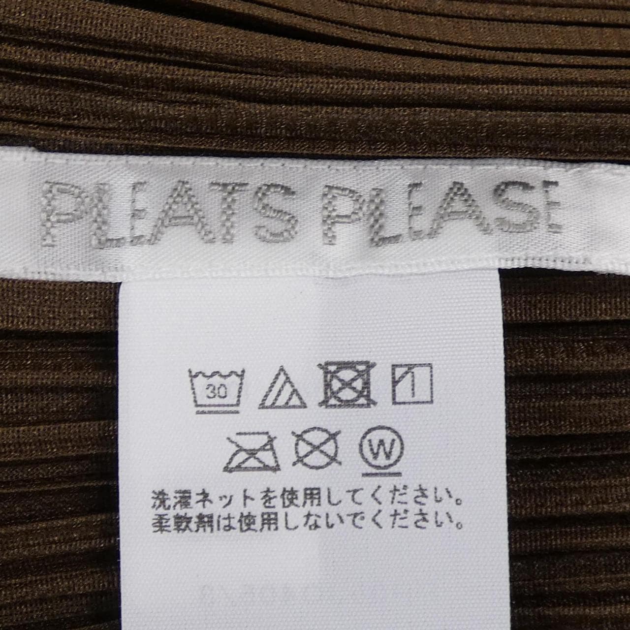 プリーツプリーズ PLEATS PLEASE PP05JO405 カーディガン