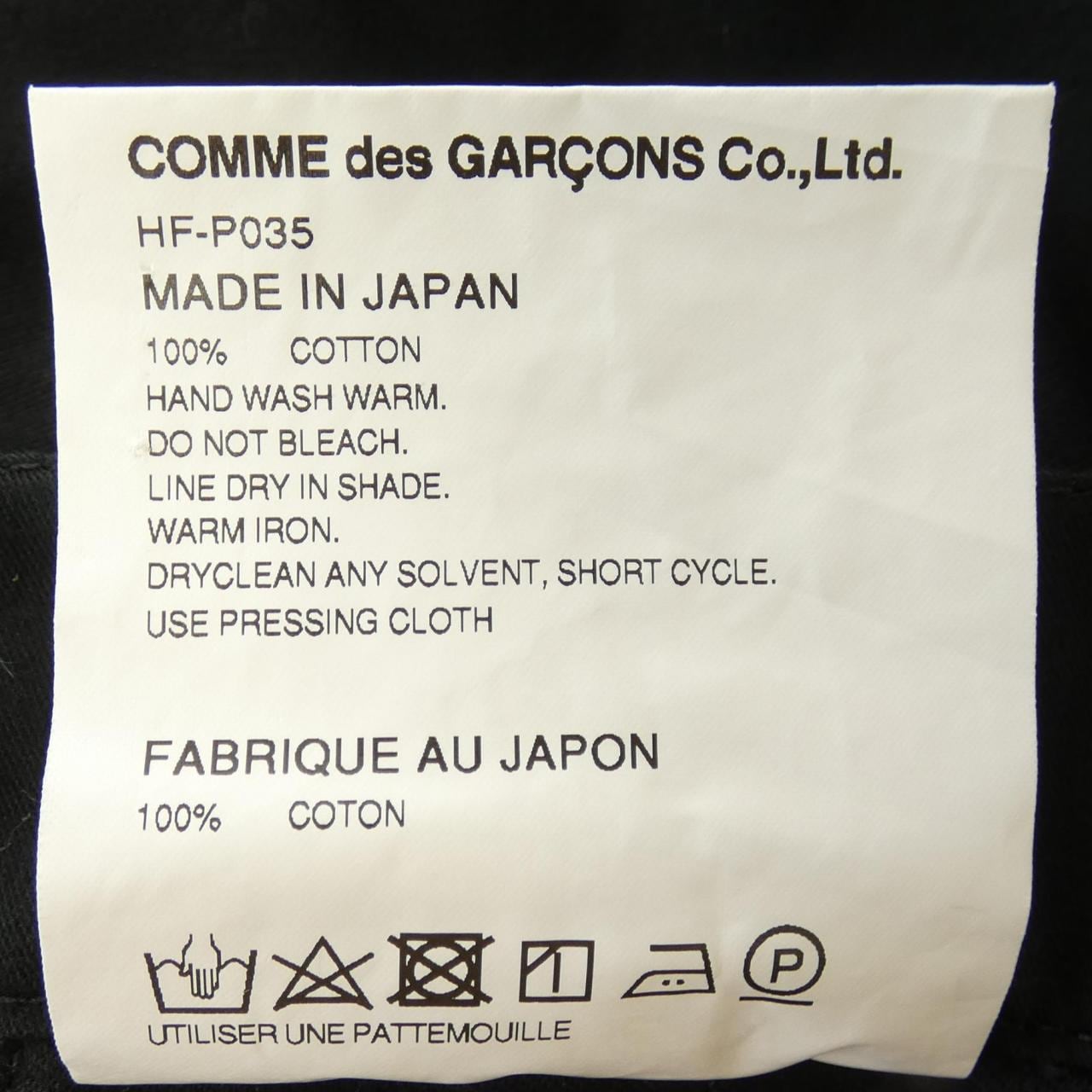 コムデギャルソン COMME des GARCONS パンツ