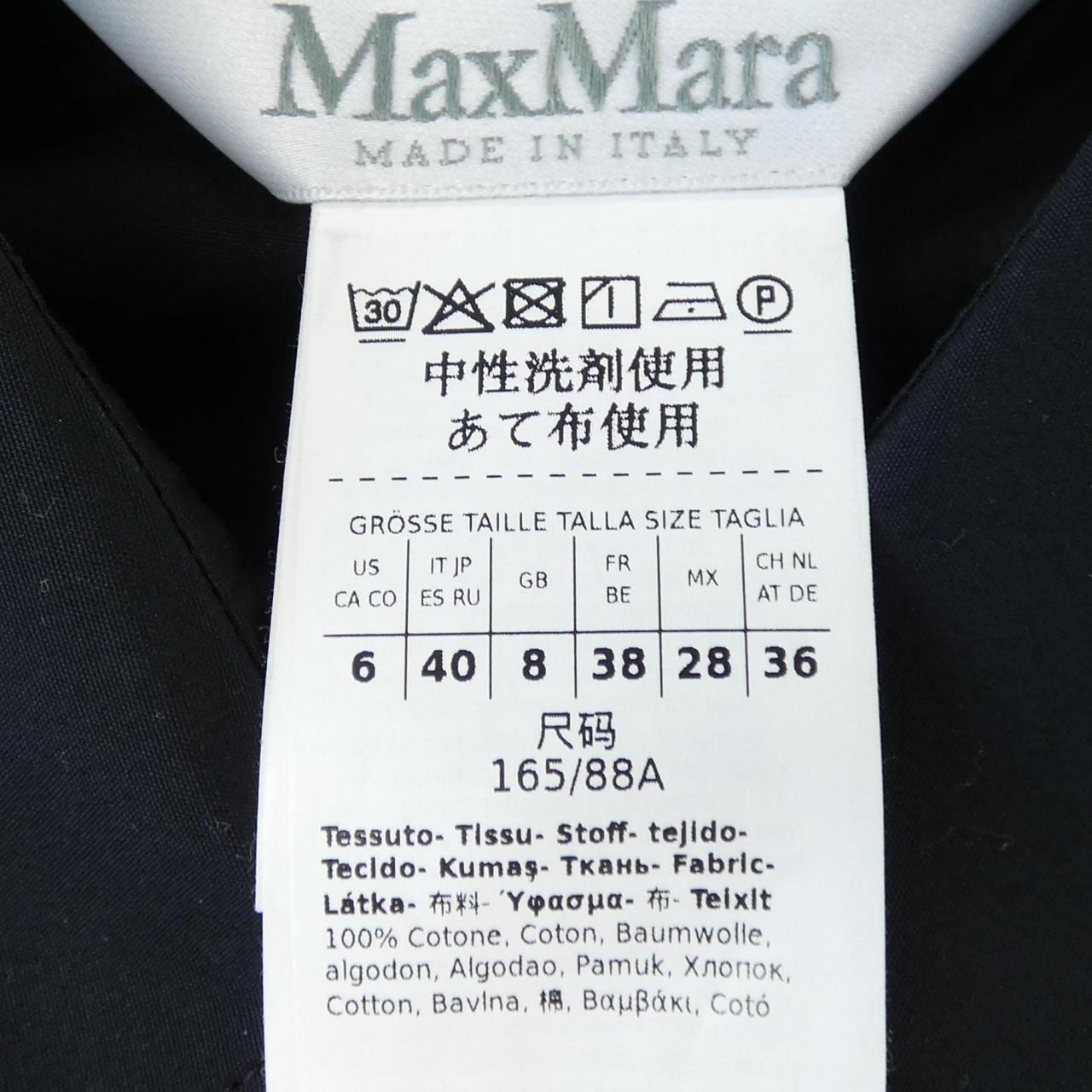 マックスマーラ Max Mara 1119103 シャツ